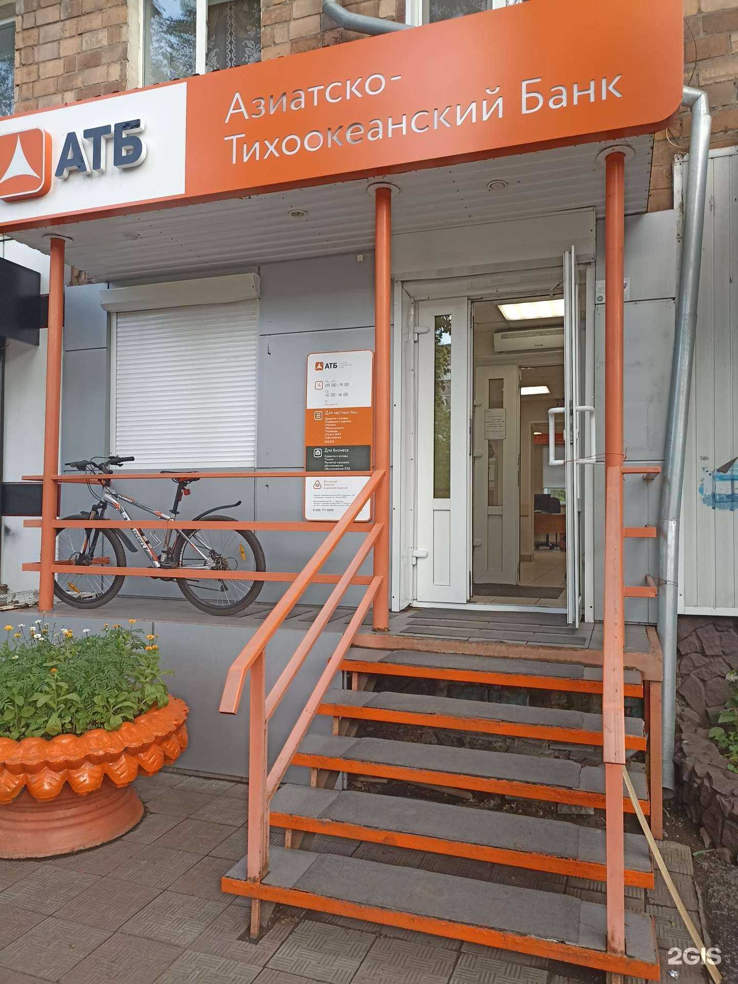 Отзывы на компанию Азиатско-Тихоокеанский банк в г. Черногорск c фото