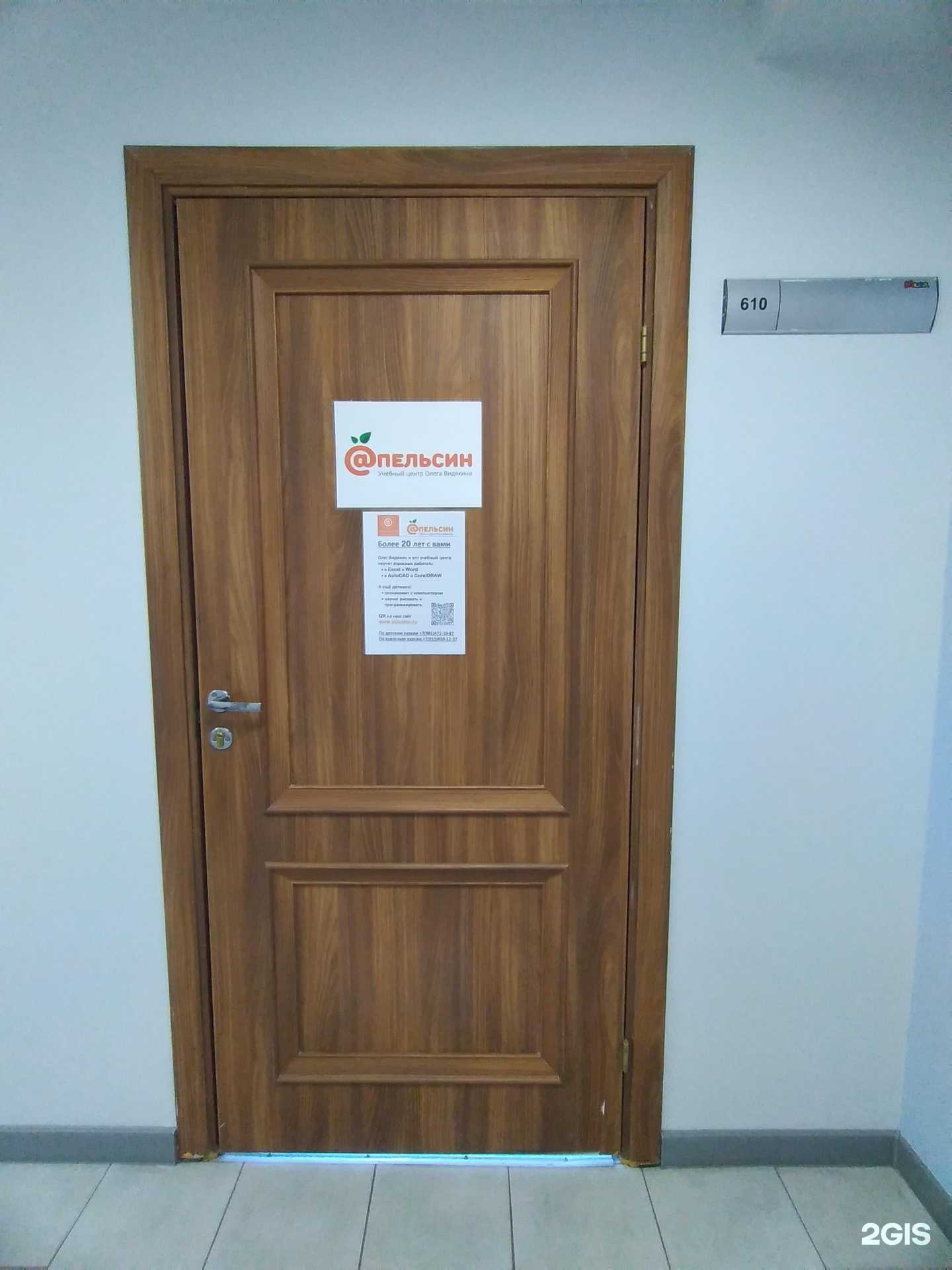 Отзывы на компанию @пельсин в г. Калининград c фото