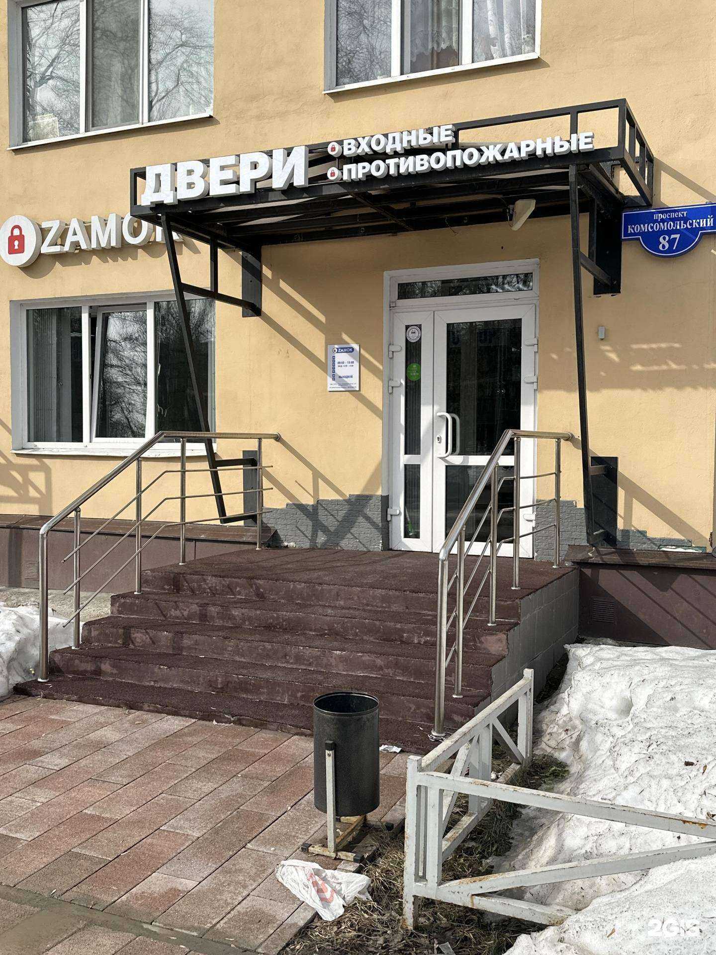 Отзывы на компанию Zamok в г. Пермь c фото