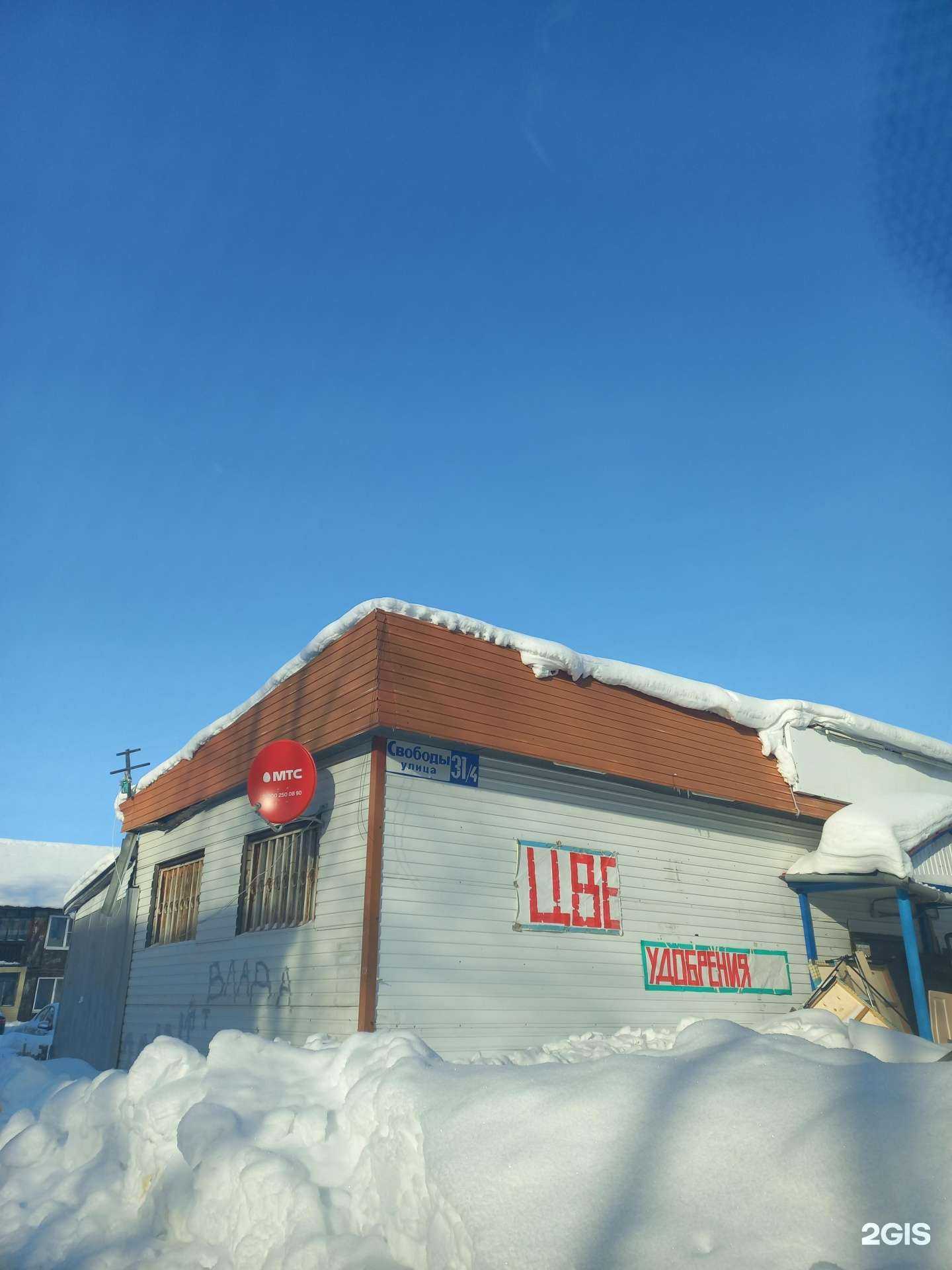 Отзывы на компанию Сабрина в Мегионе c фото - фотография 2 из 2