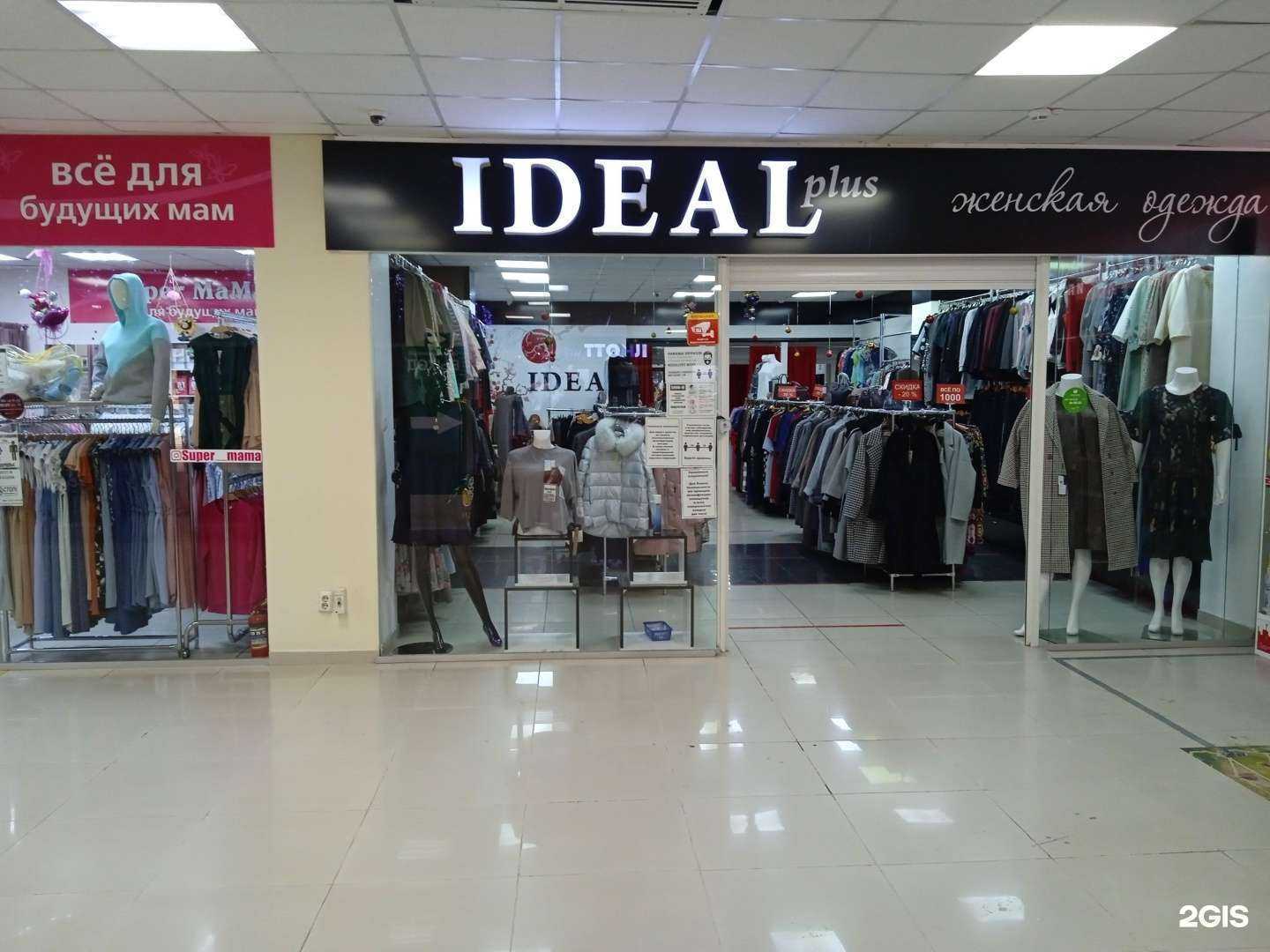 Отзывы на компанию Ideal plus в Ставрополе c фото