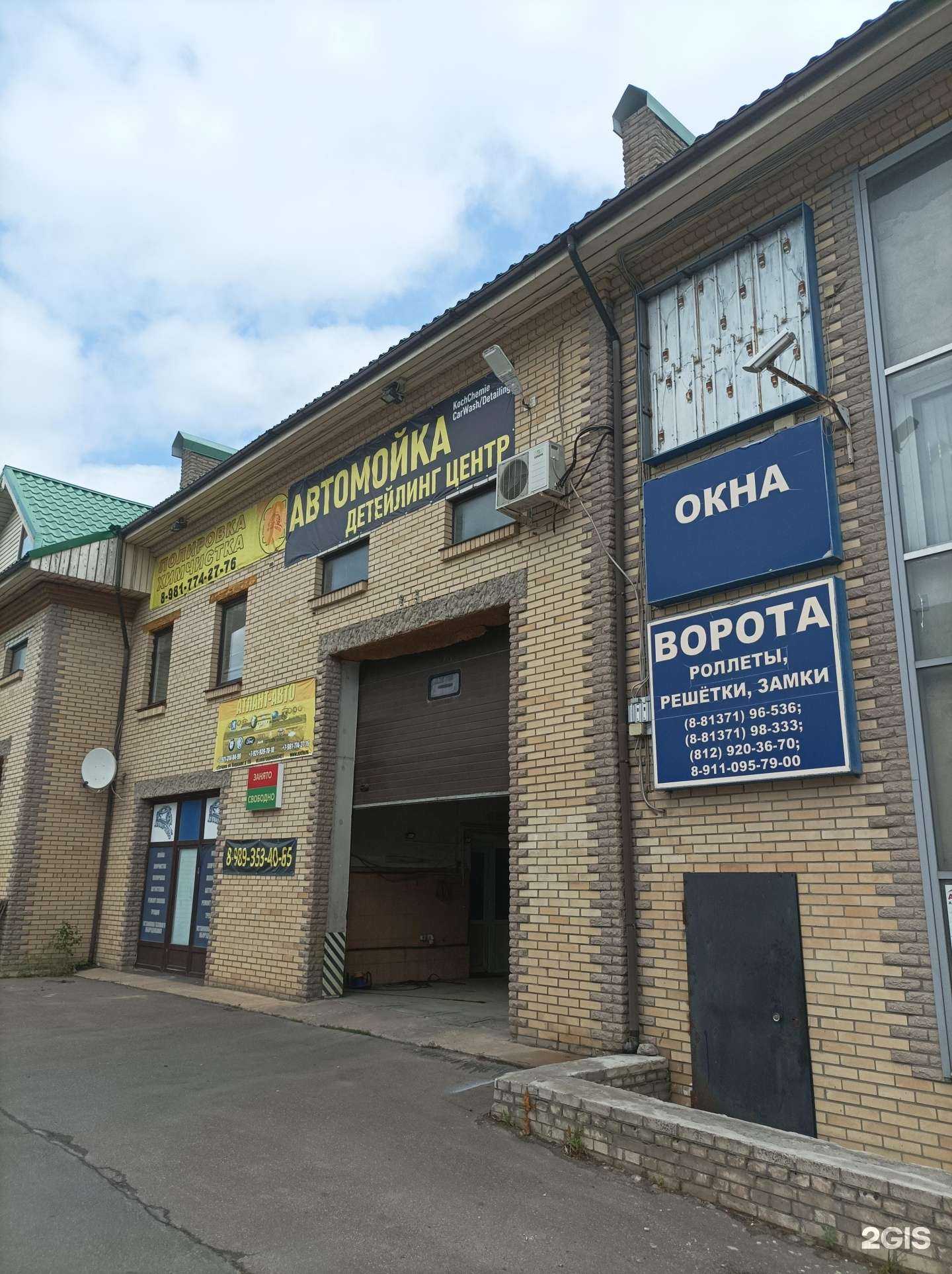 Отзывы на компанию Koch Chemie в г. Гатчина c фото