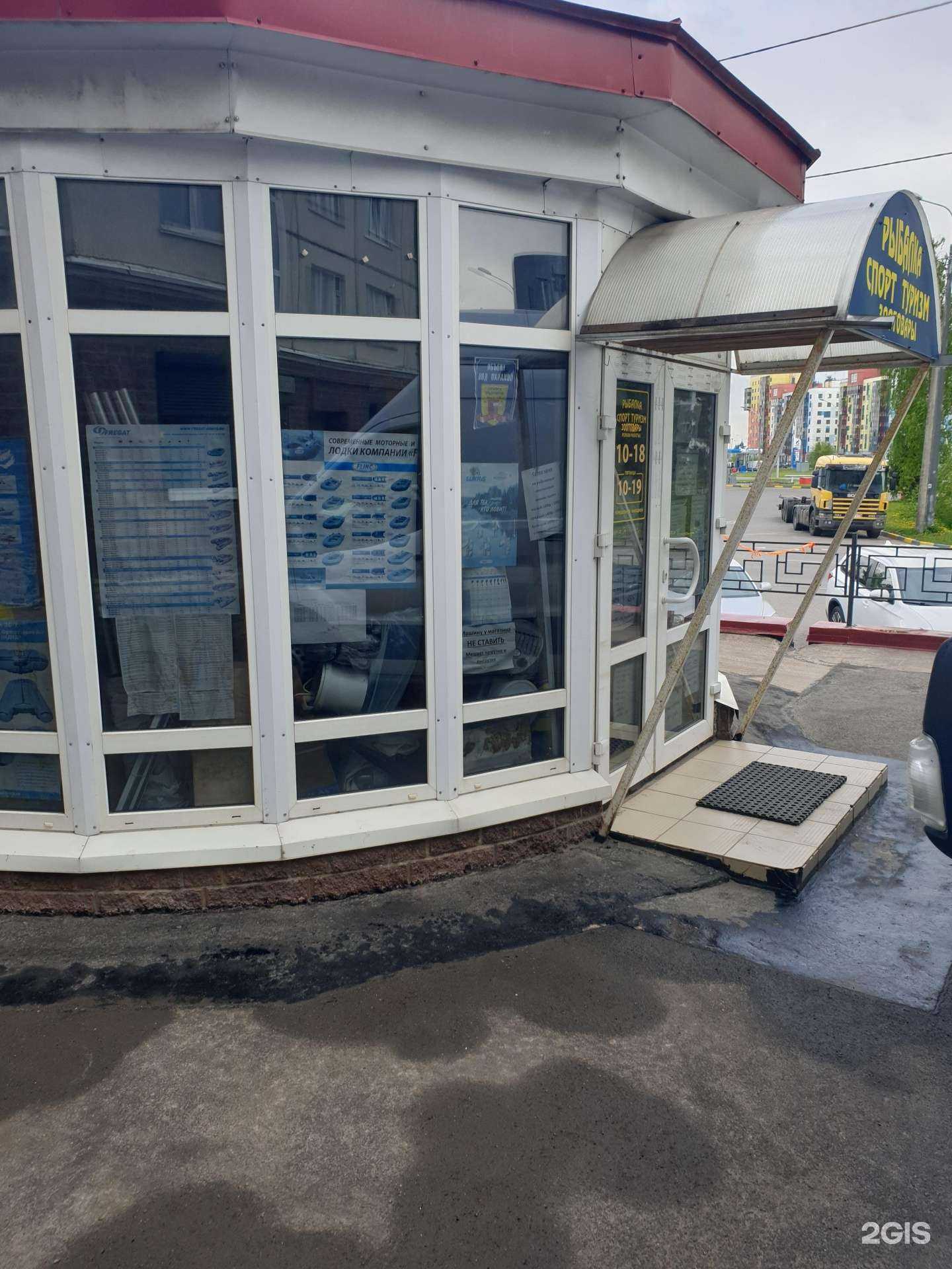 Отзывы на компанию Магазин товаров для рыбалки и туризма в г. Гатчина c фото