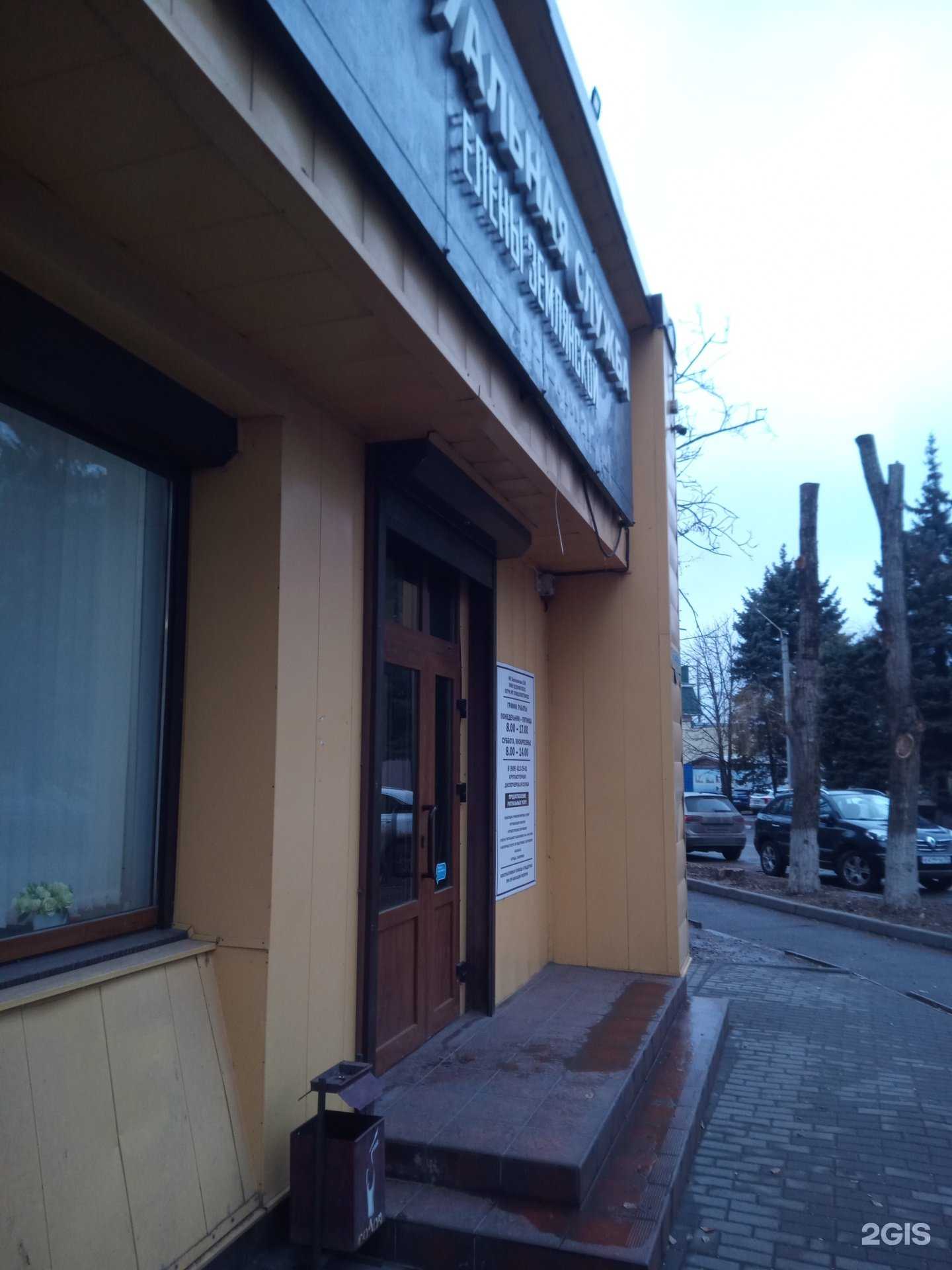 Отзывы на компанию Ритуальная служба Елены Землянской в Аксае c фото