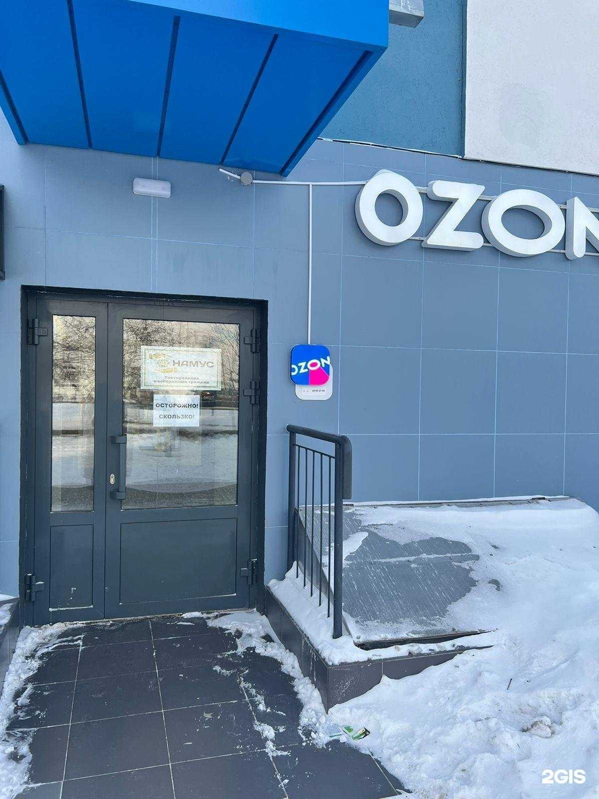 Отзывы на компанию Намус в Набережных Челнах c фото