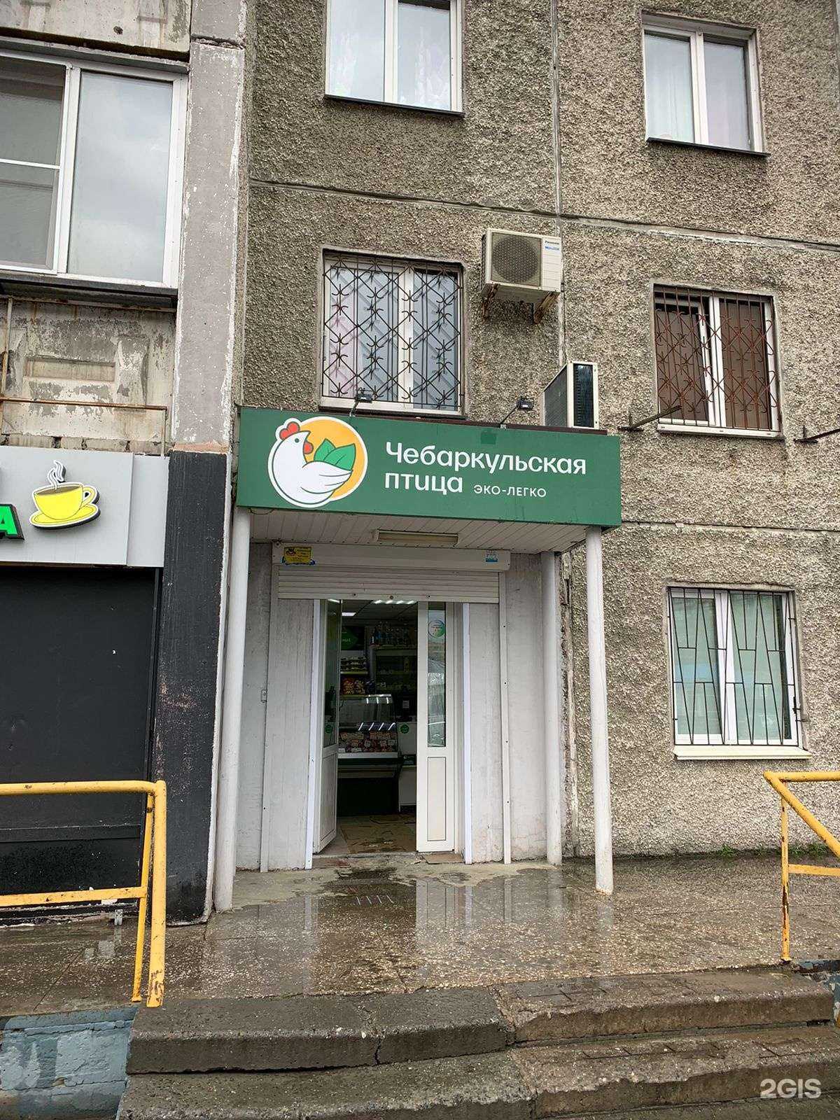 Отзывы на компанию Чебаркульская птица в Челябинске c фото