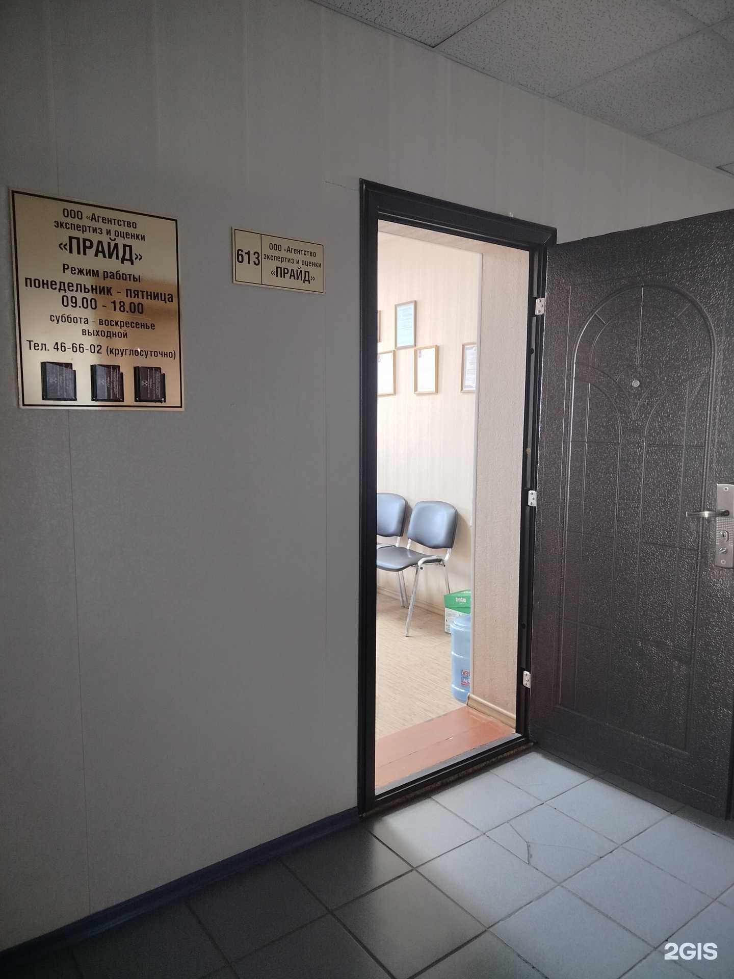 Отзывы на компанию Прайд в Оренбурге c фото