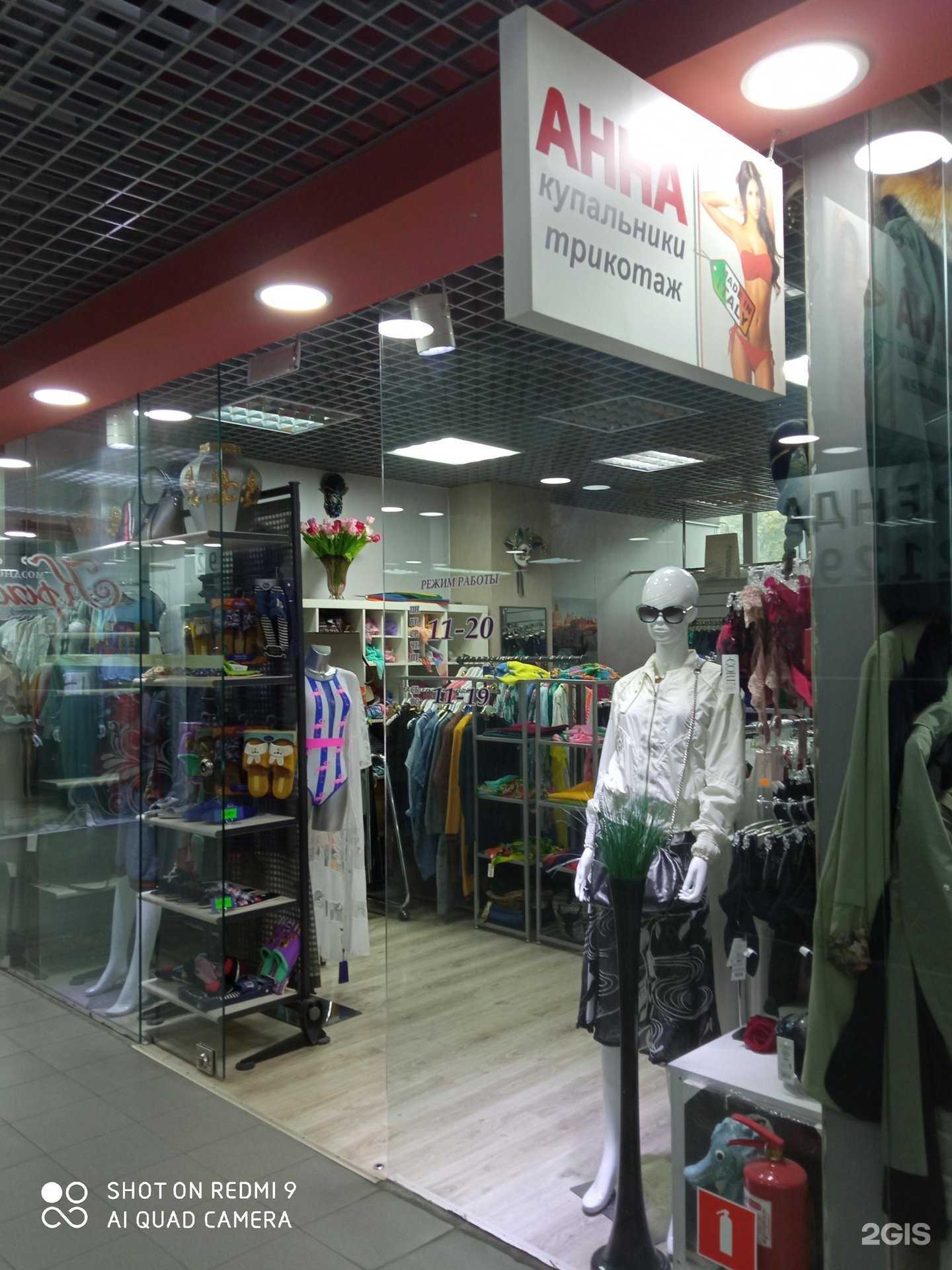 Отзывы на компанию Анна в Калининграде c фото