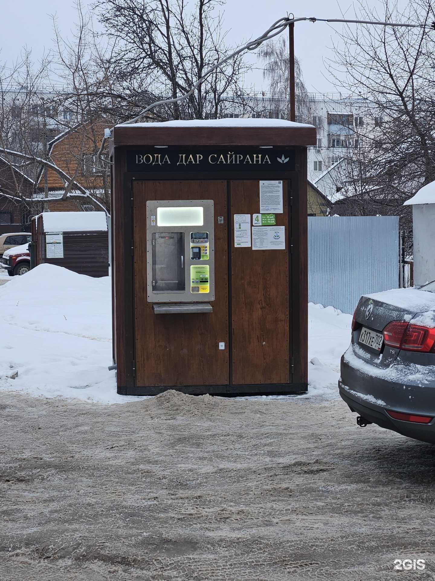 Отзывы на компанию Дар Сайрана в г. Уфа c фото