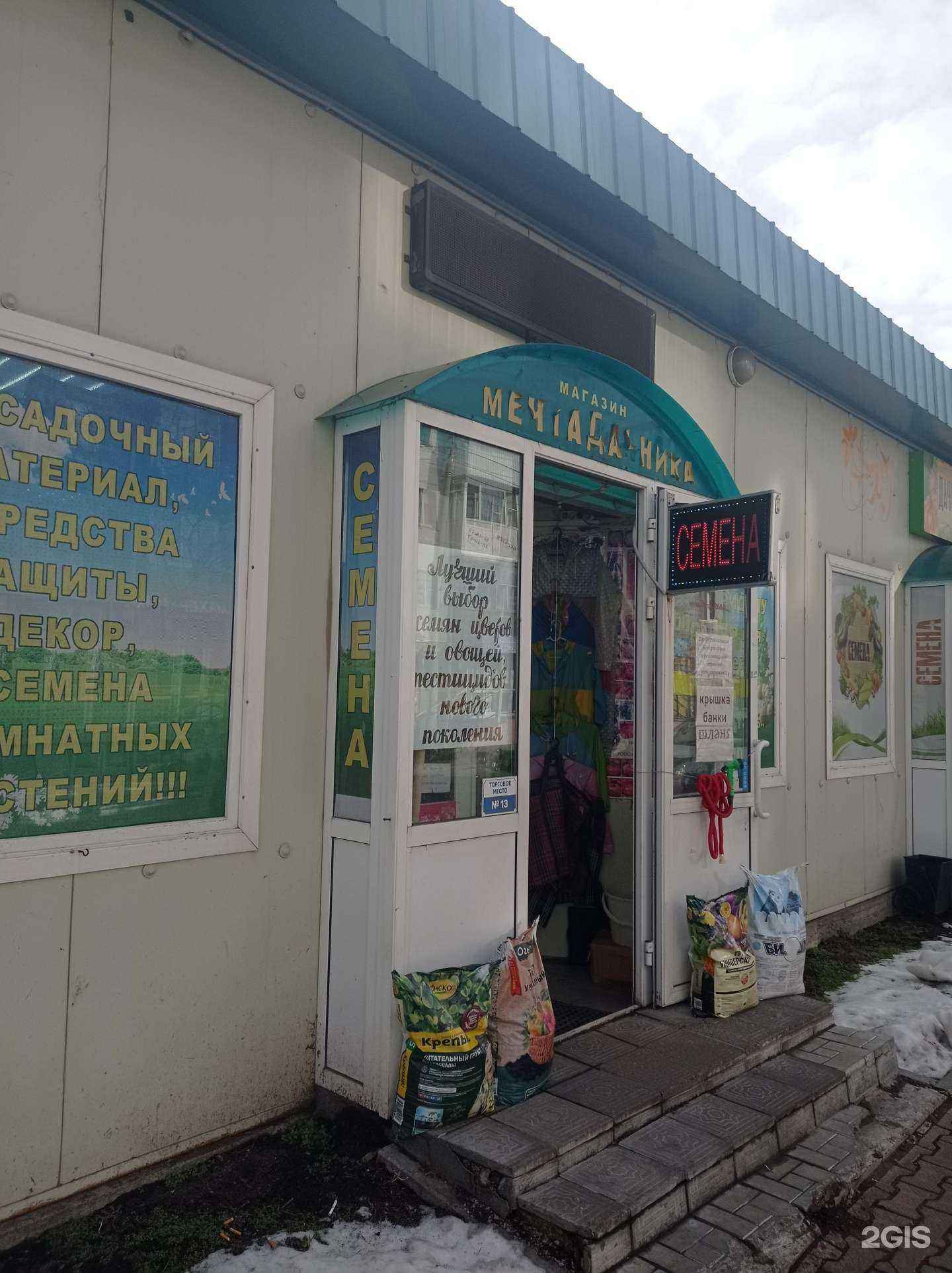 Отзывы на компанию Мечта дачника в Петропавловске-Камчатском c фото