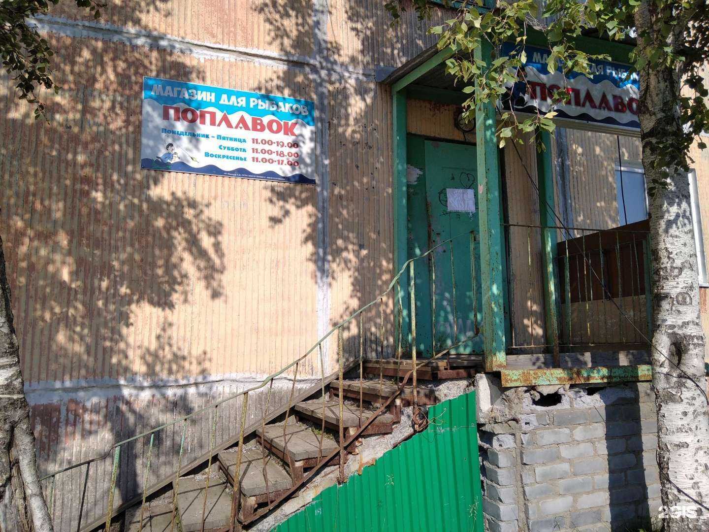 Отзывы на компанию Поплавок в г. Апатиты c фото