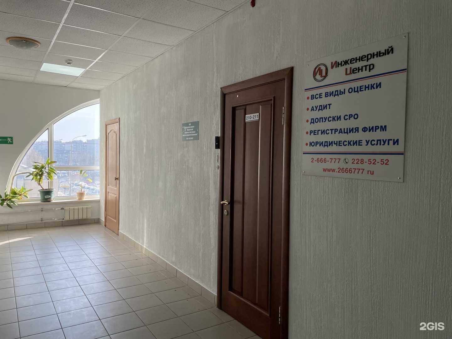 Отзывы на компанию Инженерный центр в Казани c фото