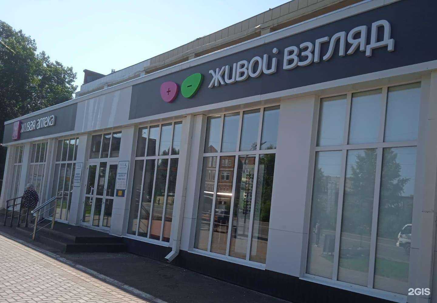 Отзывы на компанию Живой взгляд в г. Томск c фото