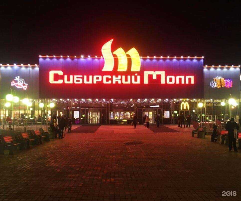 Отзывы на компанию DNS в Новосибирске c фото