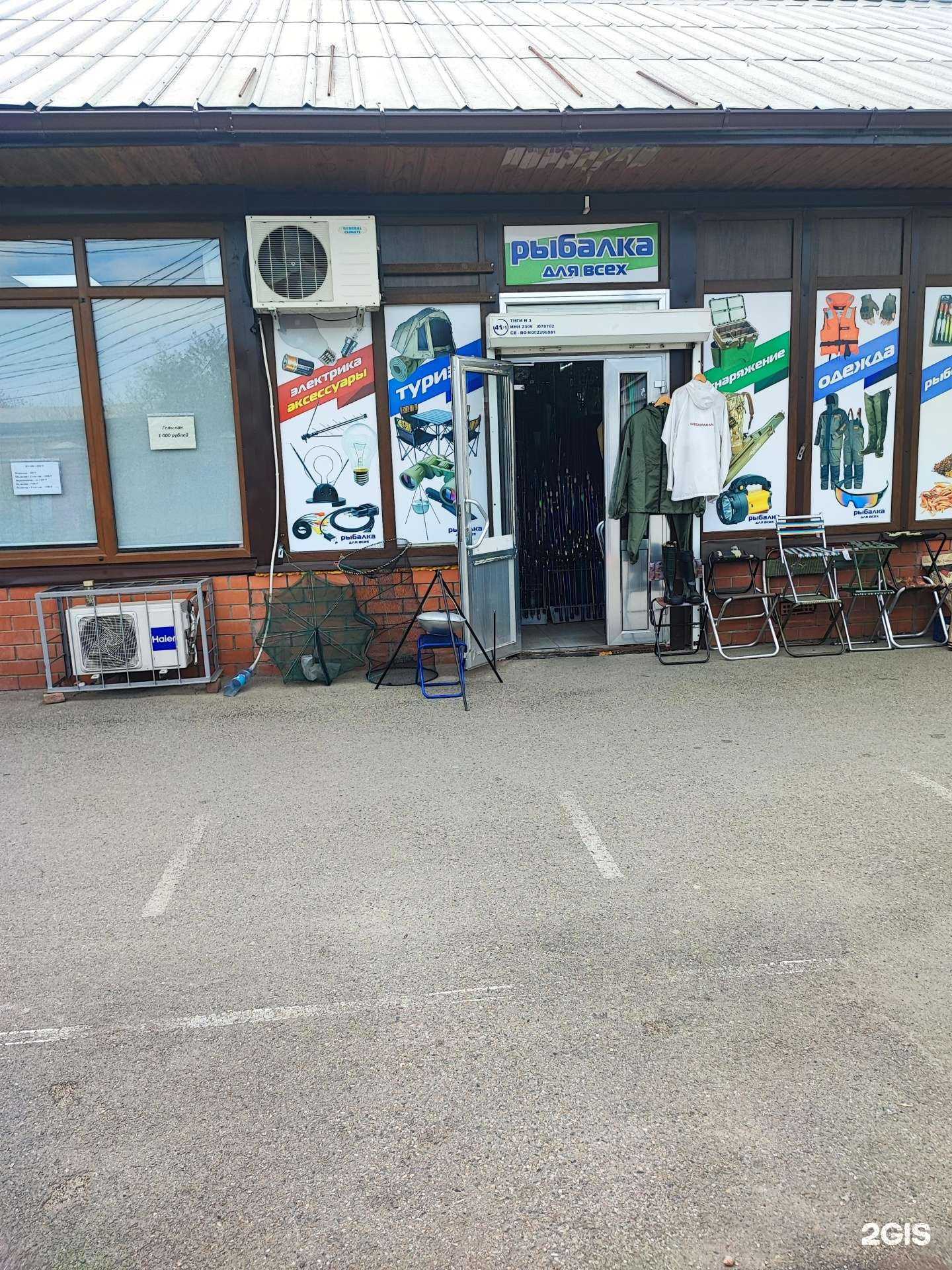 Отзывы на компанию Рыбалка для всех в г. Краснодар c фото