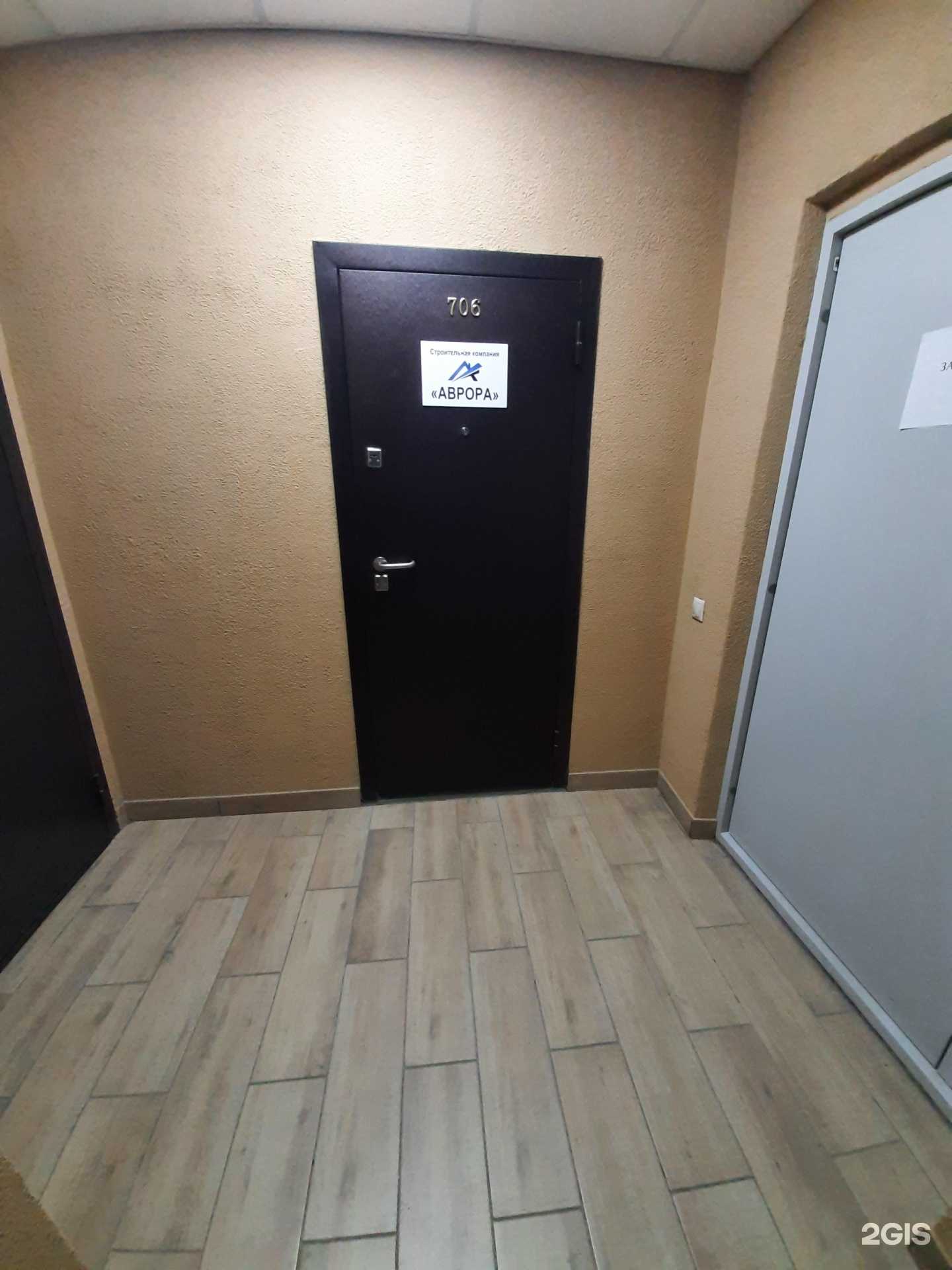 Отзывы на компанию Аврора в г. Омск c фото