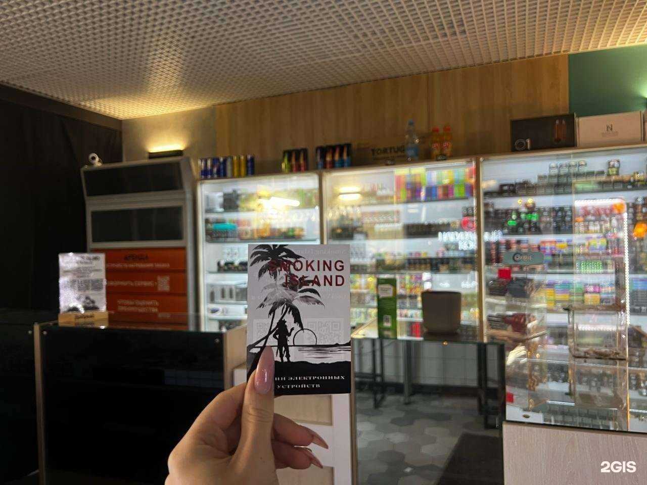 Отзывы на компанию Smoking Island в Екатеринбурге c фото