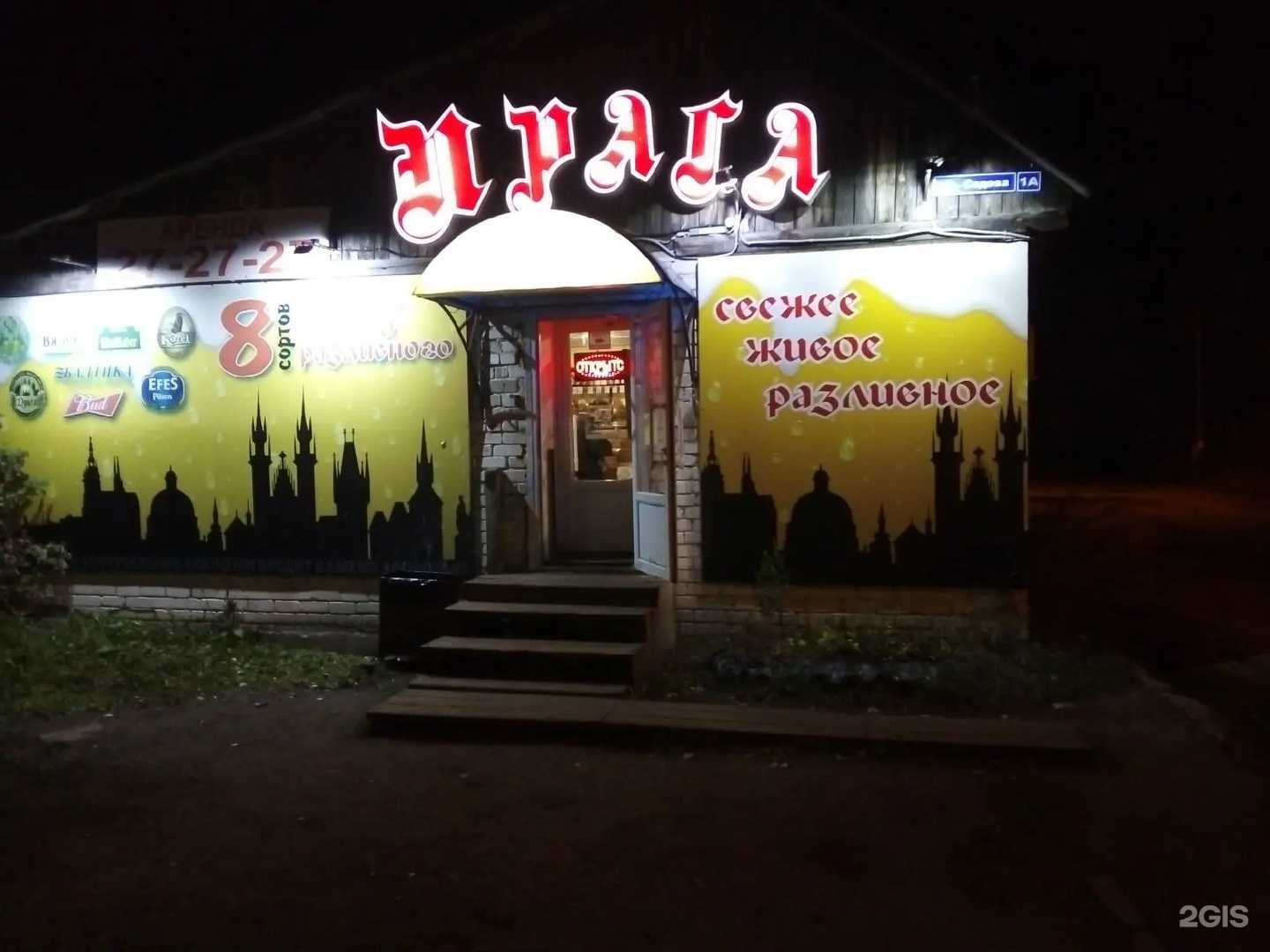 Отзывы на компанию Прага в Сыктывкаре c фото