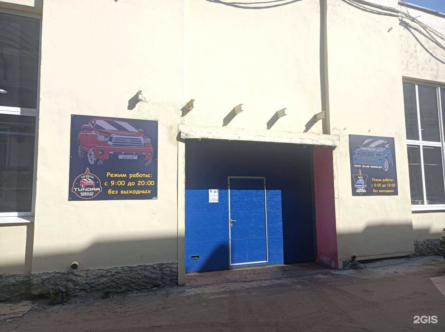 Отзывы на компанию Toyota Tundra в Королёве c фото