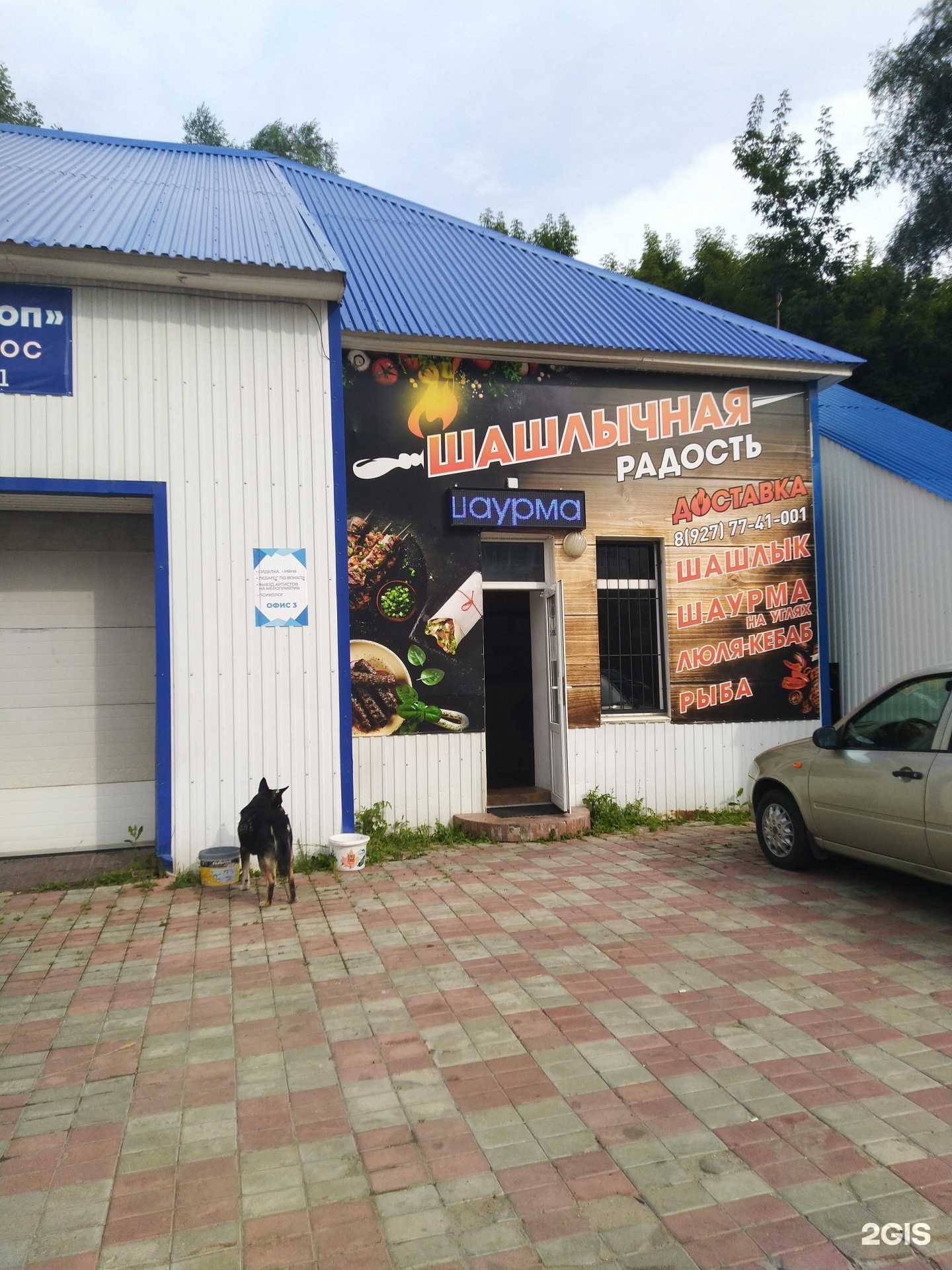 Отзывы на компанию Шашлычная радость в Жигулевске c фото