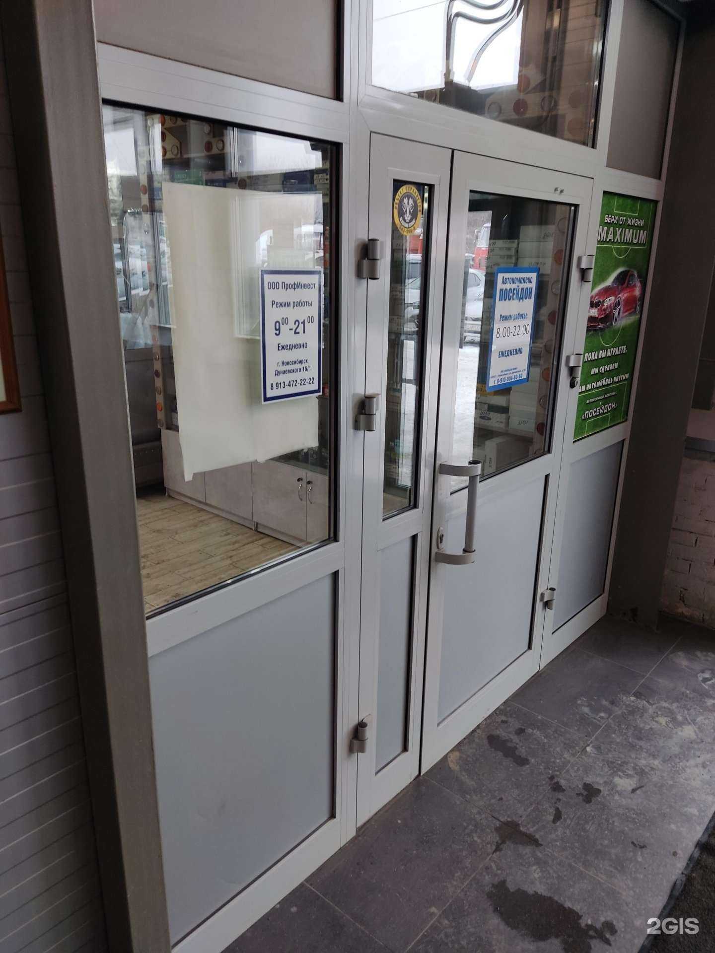 Отзывы на компанию Профинвест в г. Новосибирск c фото