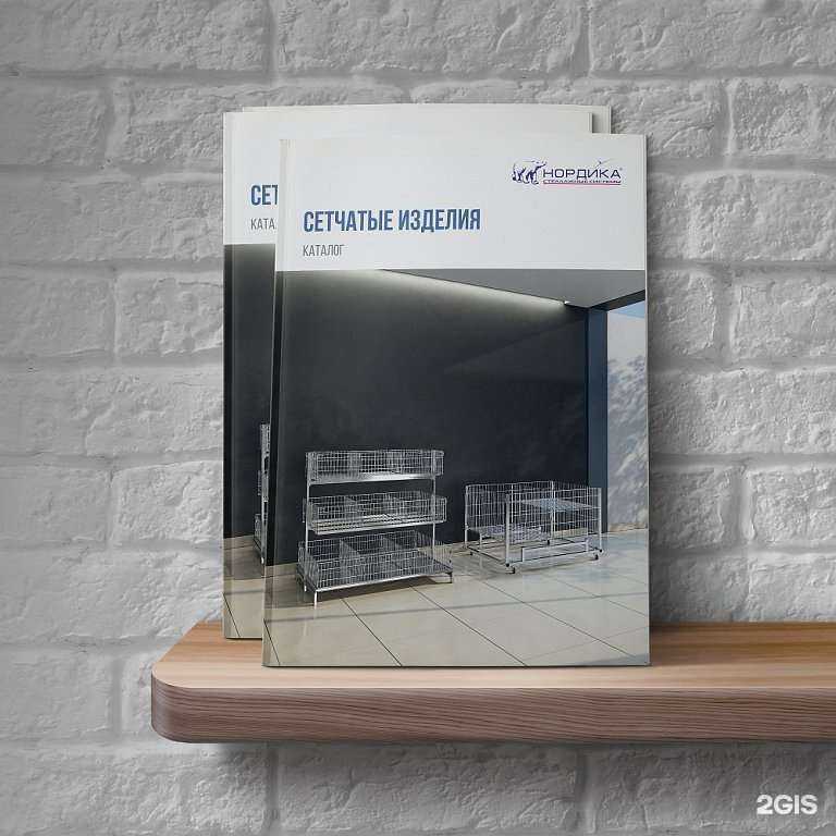 Отзывы на компанию Нордика в Ростове-на-Дону c фото