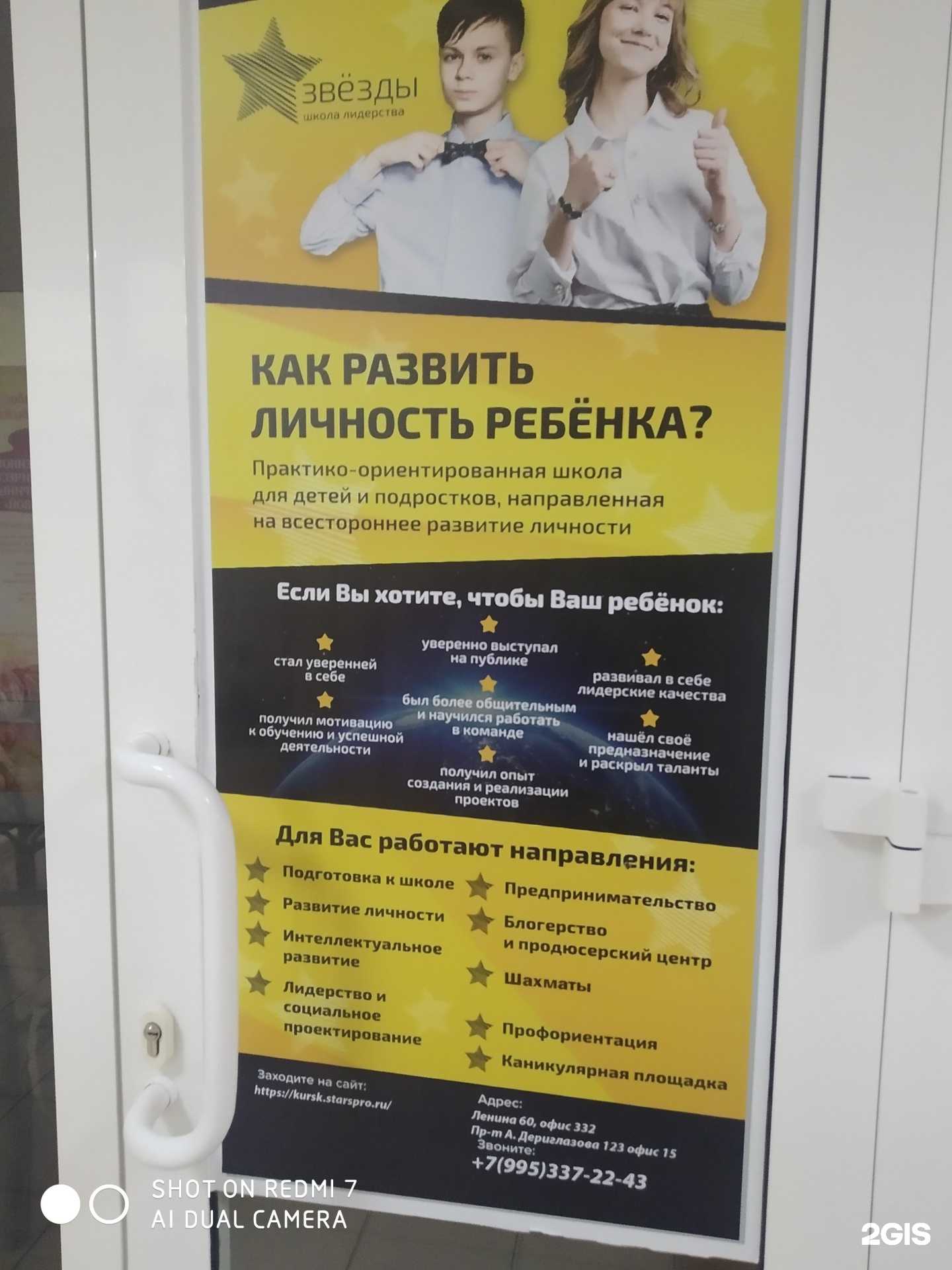 Отзывы на компанию Звезды в г. Курск c фото