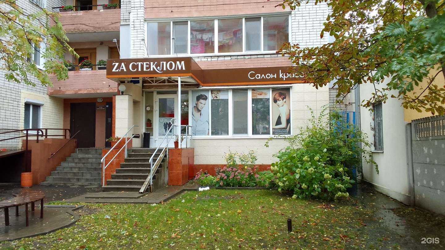 Отзывы на компанию За стеклом в Брянске c фото
