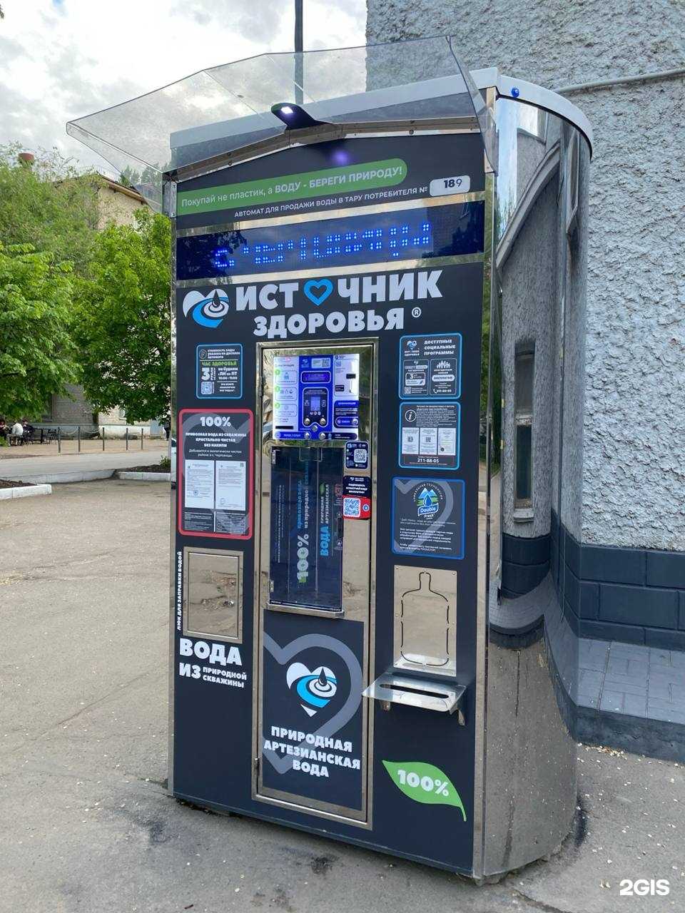 Отзывы на компанию Источник здоровья в Воронеже c фото