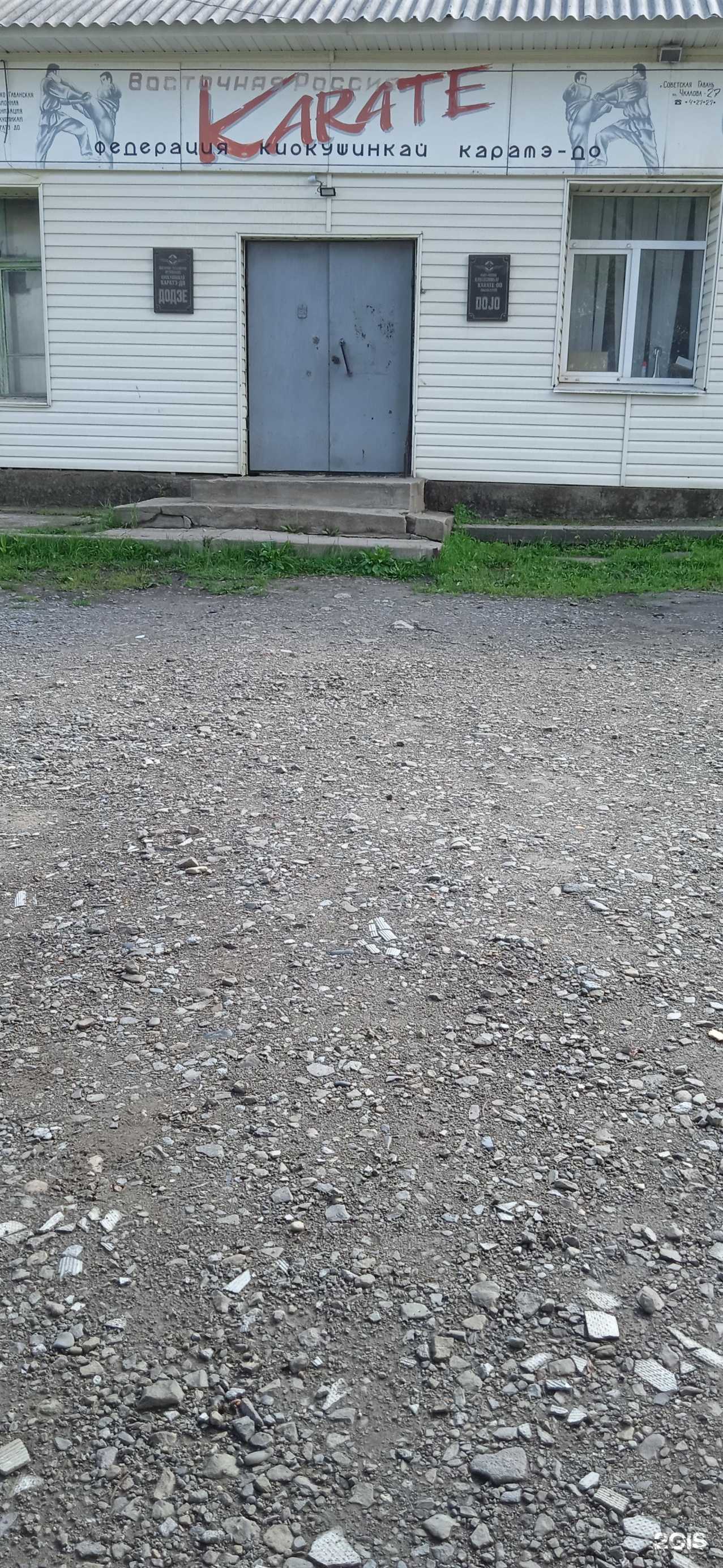 Отзывы на компанию Додзё в Советской Гавани c фото