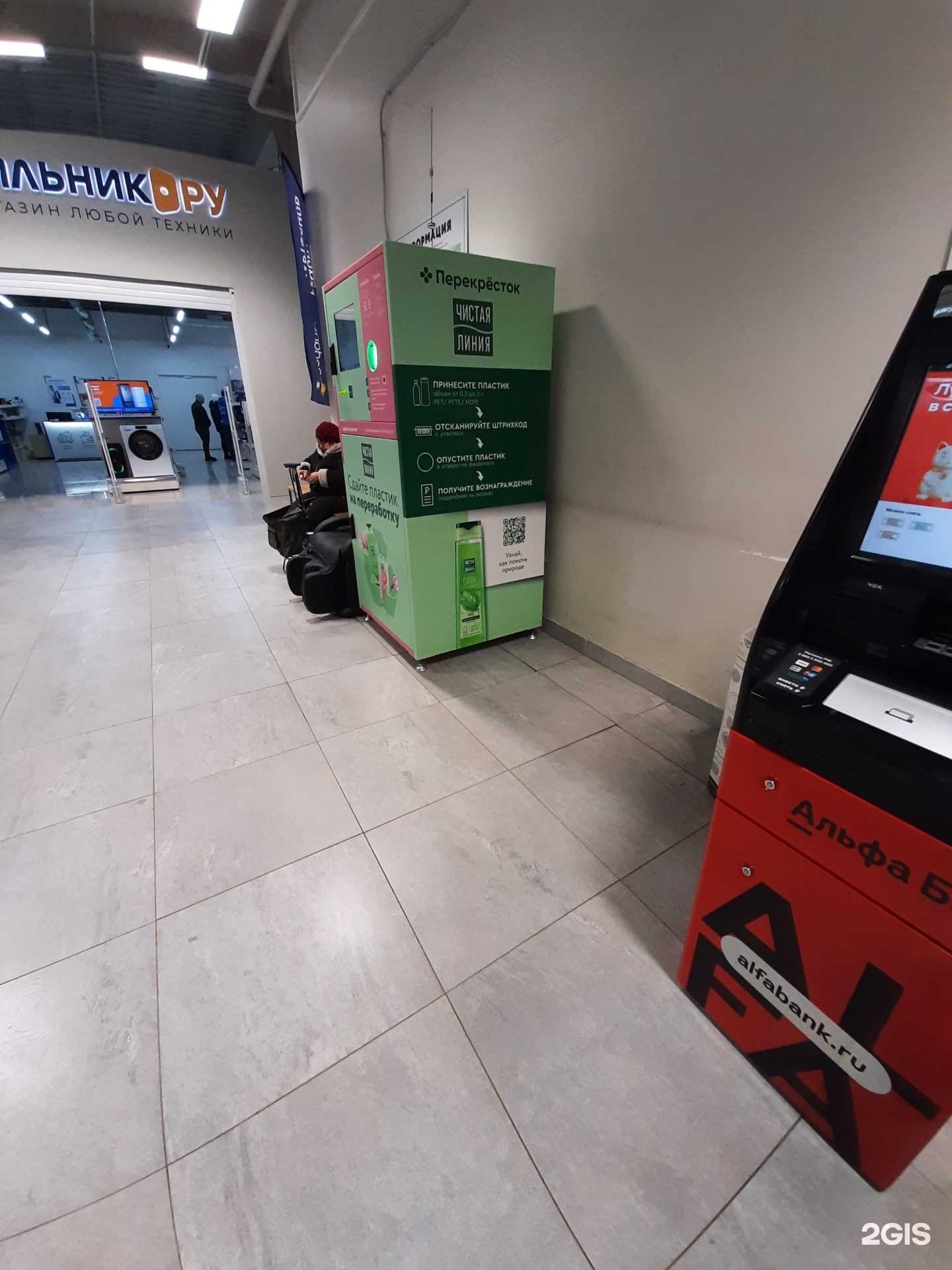 Отзывы на компанию ЭкоТехнологии в Самаре c фото