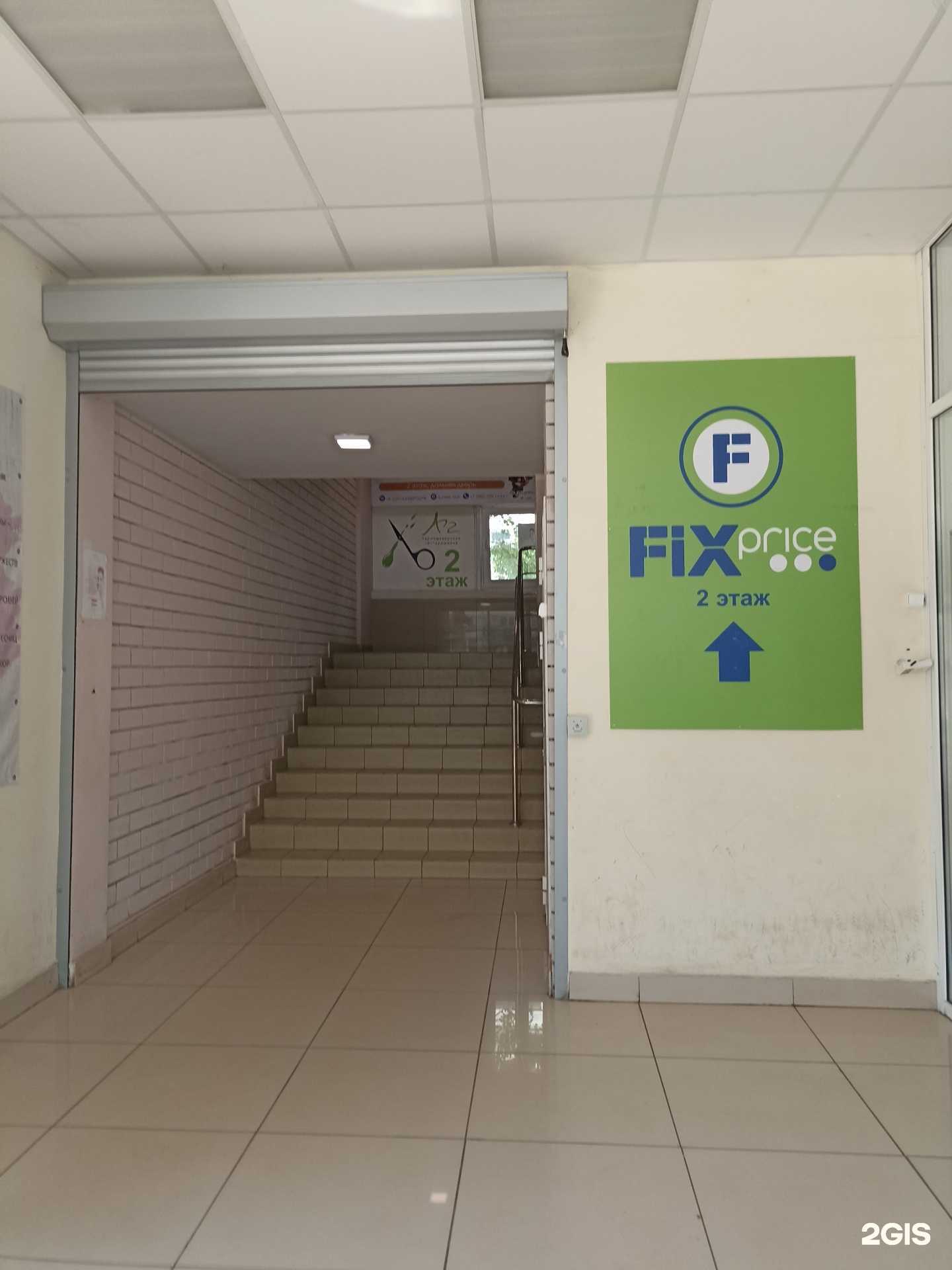 Отзывы на компанию Fix Price в г. Нижнекамск c фото