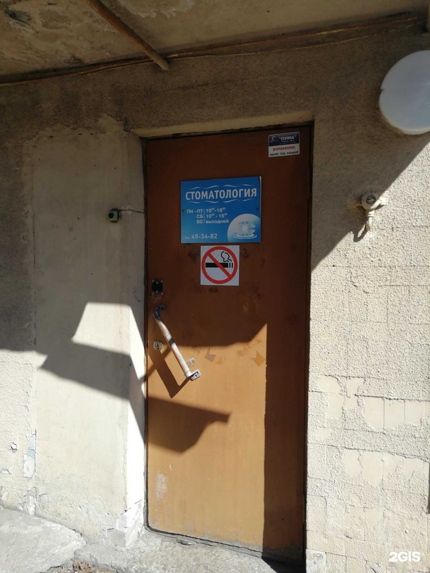 Отзывы на компанию Стоматология в г. Ярославль c фото