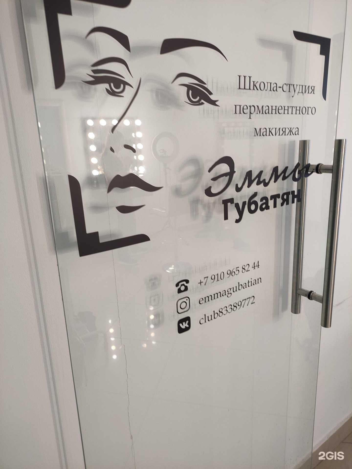 Отзывы на компанию Студия макияжа в Рыбинске c фото