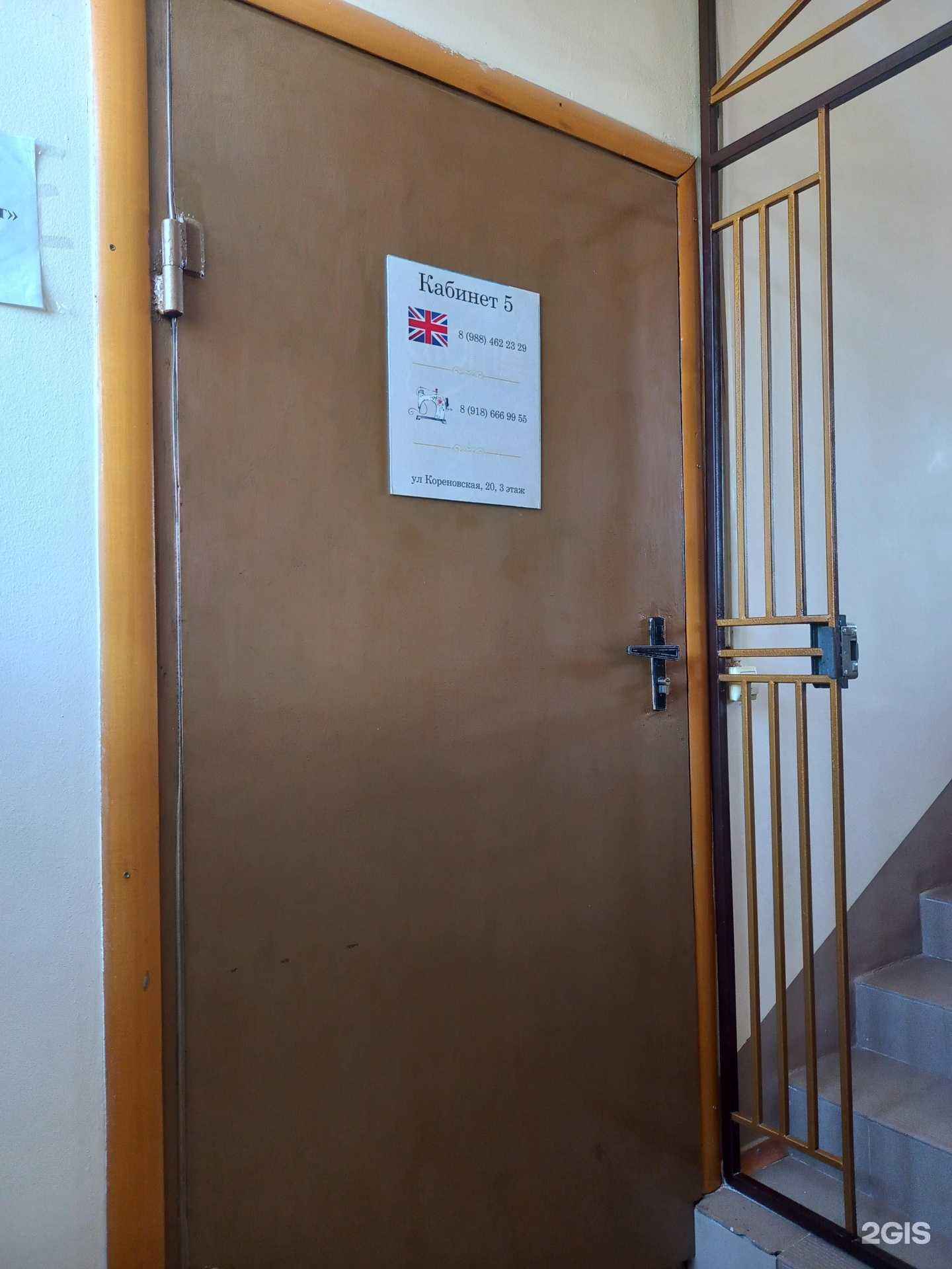 Отзывы на компанию Кабинет английского языка в Краснодаре c фото