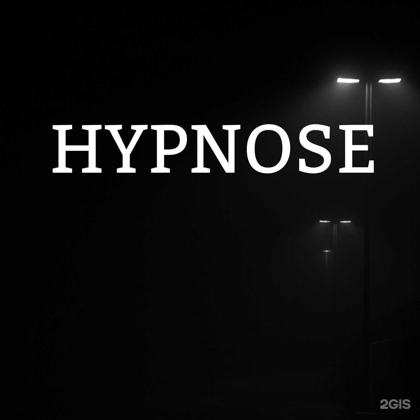 Отзывы на компанию Hypnose в г. Чита c фото