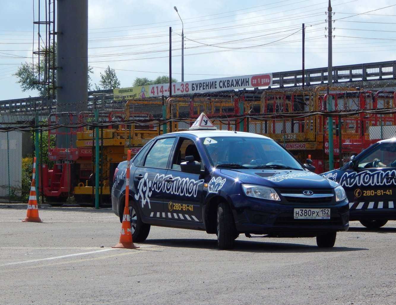 Отзывы на компанию Автопилот в Нижнем Новгороде c фото