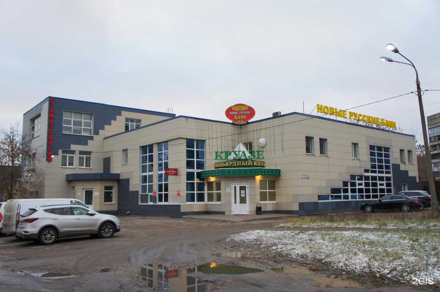 Отзывы на компанию Новые русские бани в Фрязине c фото - фотография 2 из 2