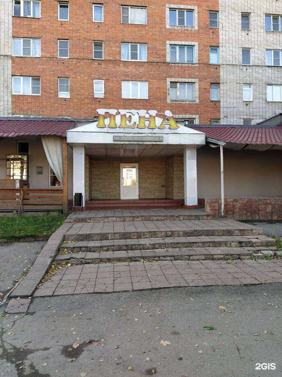 Отзывы на компанию Пена в Новомосковске c фото