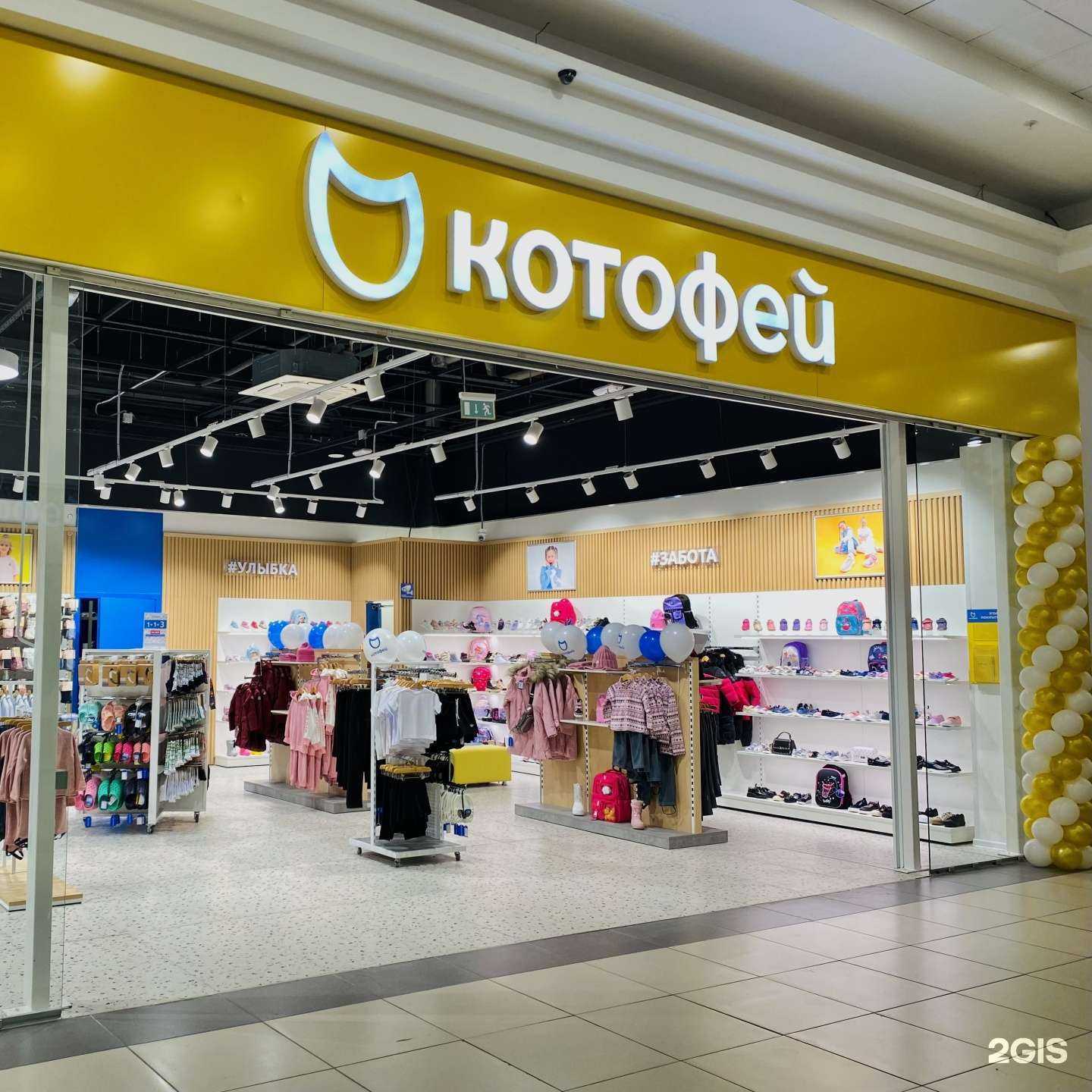 Отзывы на компанию Котофей в Самаре c фото