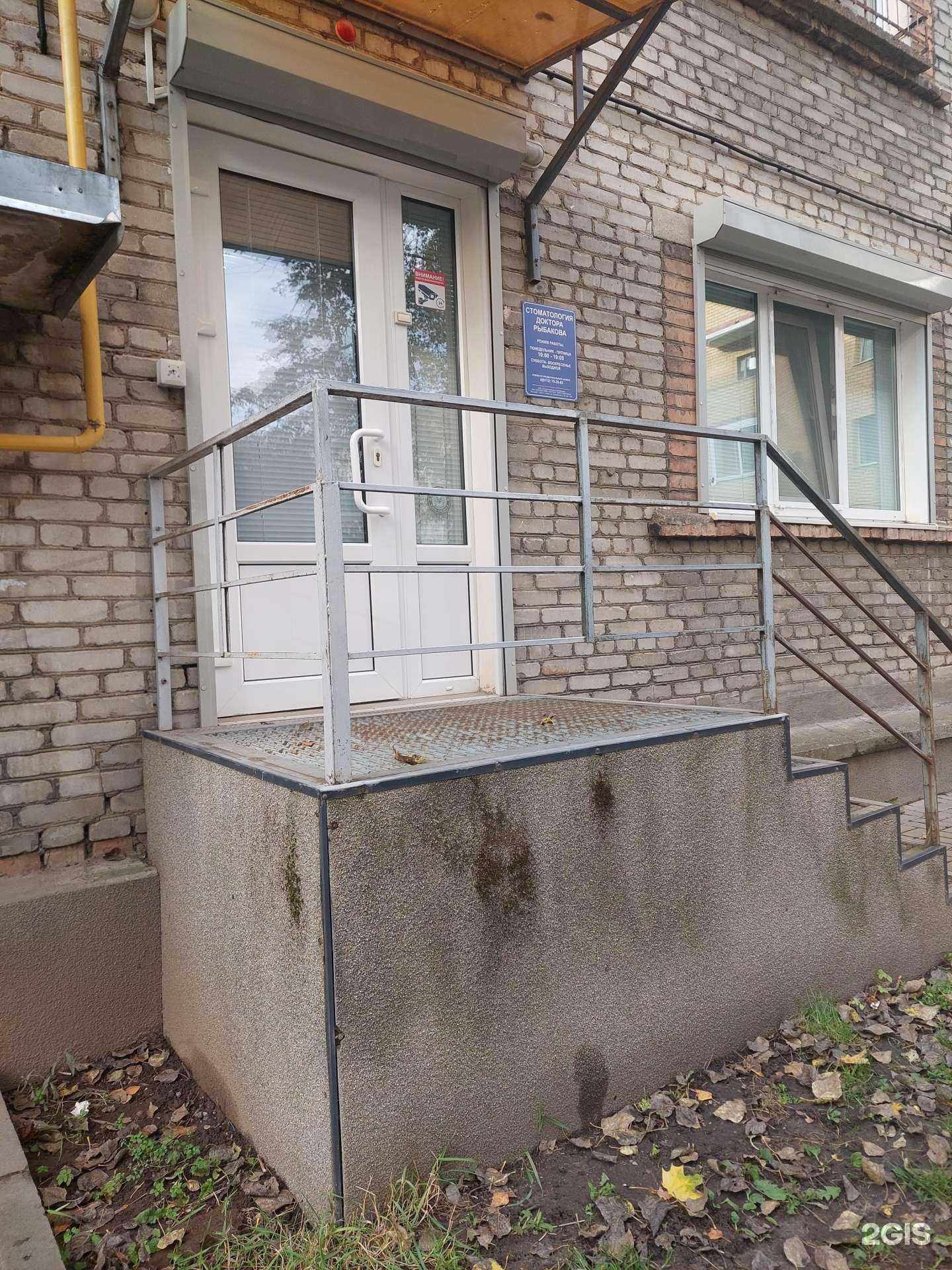 Отзывы на компанию Стоматология доктора Рыбакова в г. Псков c фото