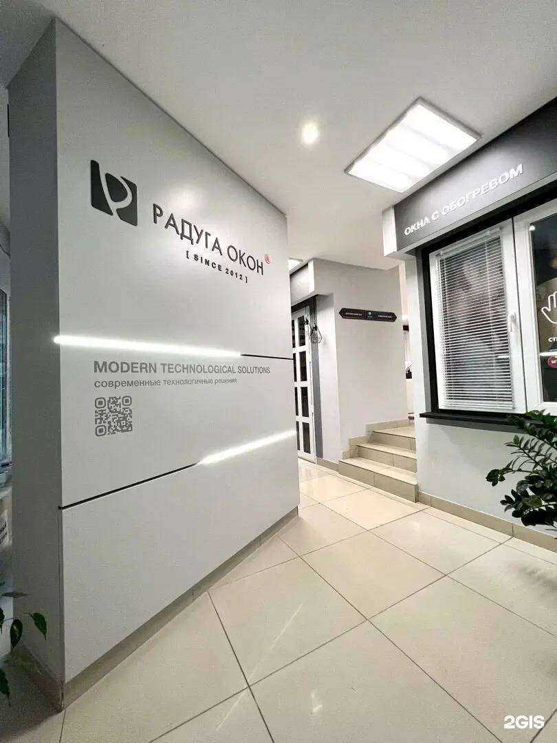 Отзывы на компанию Радуга окон в г. Брянск c фото