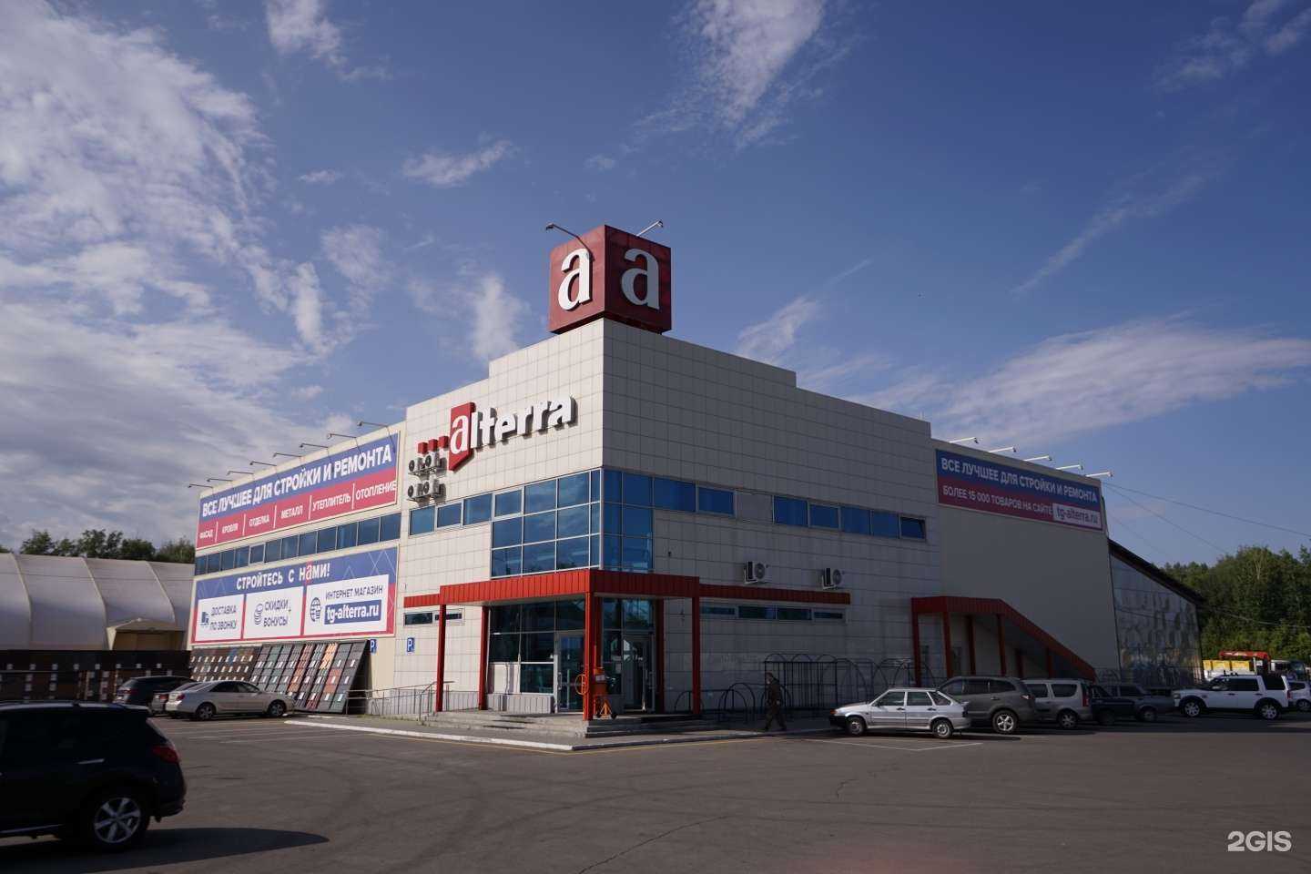 Отзывы на компанию ААА Альтерра в г. Бийск c фото
