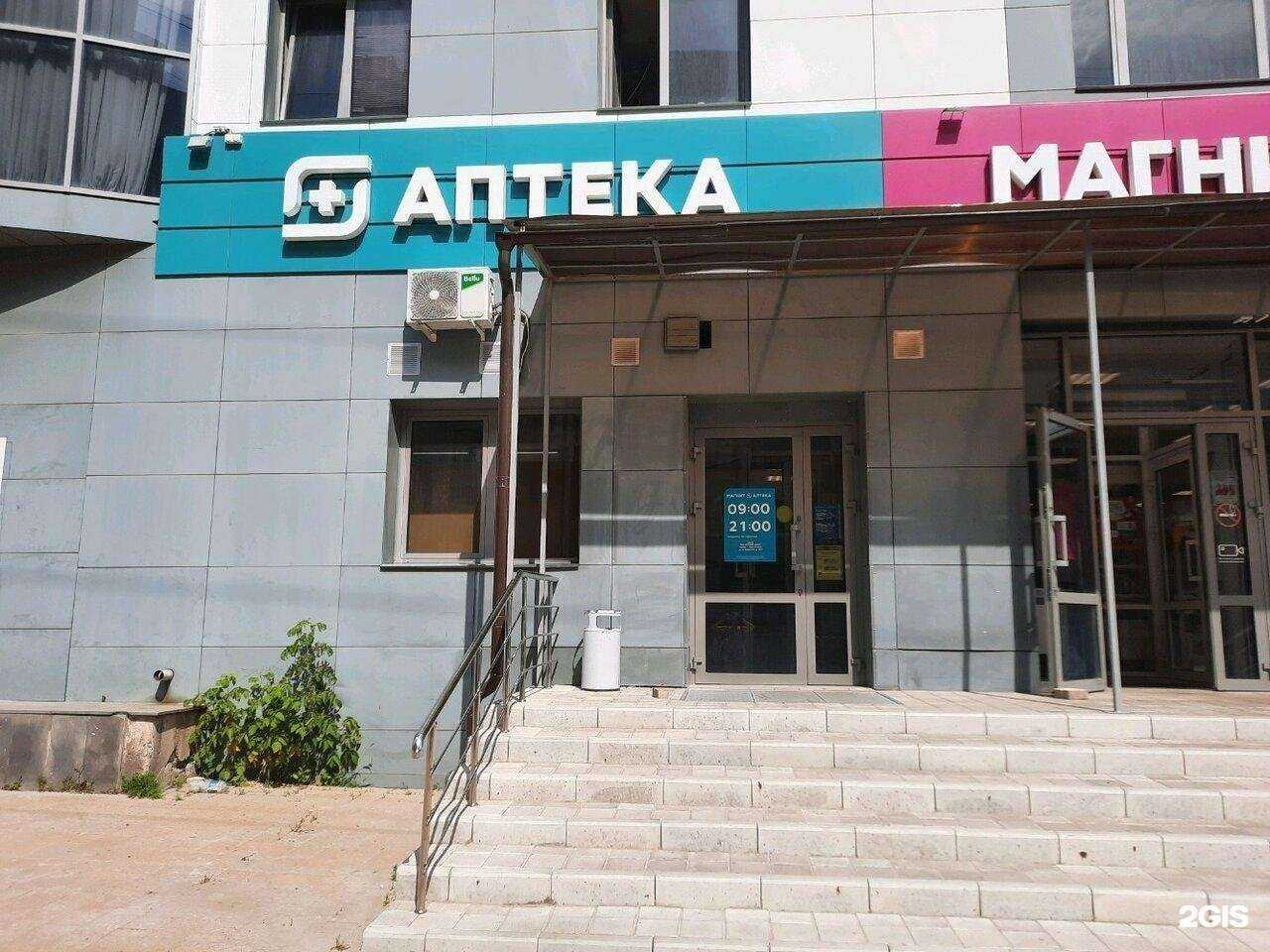 Отзывы на компанию Магнит в Волгограде c фото