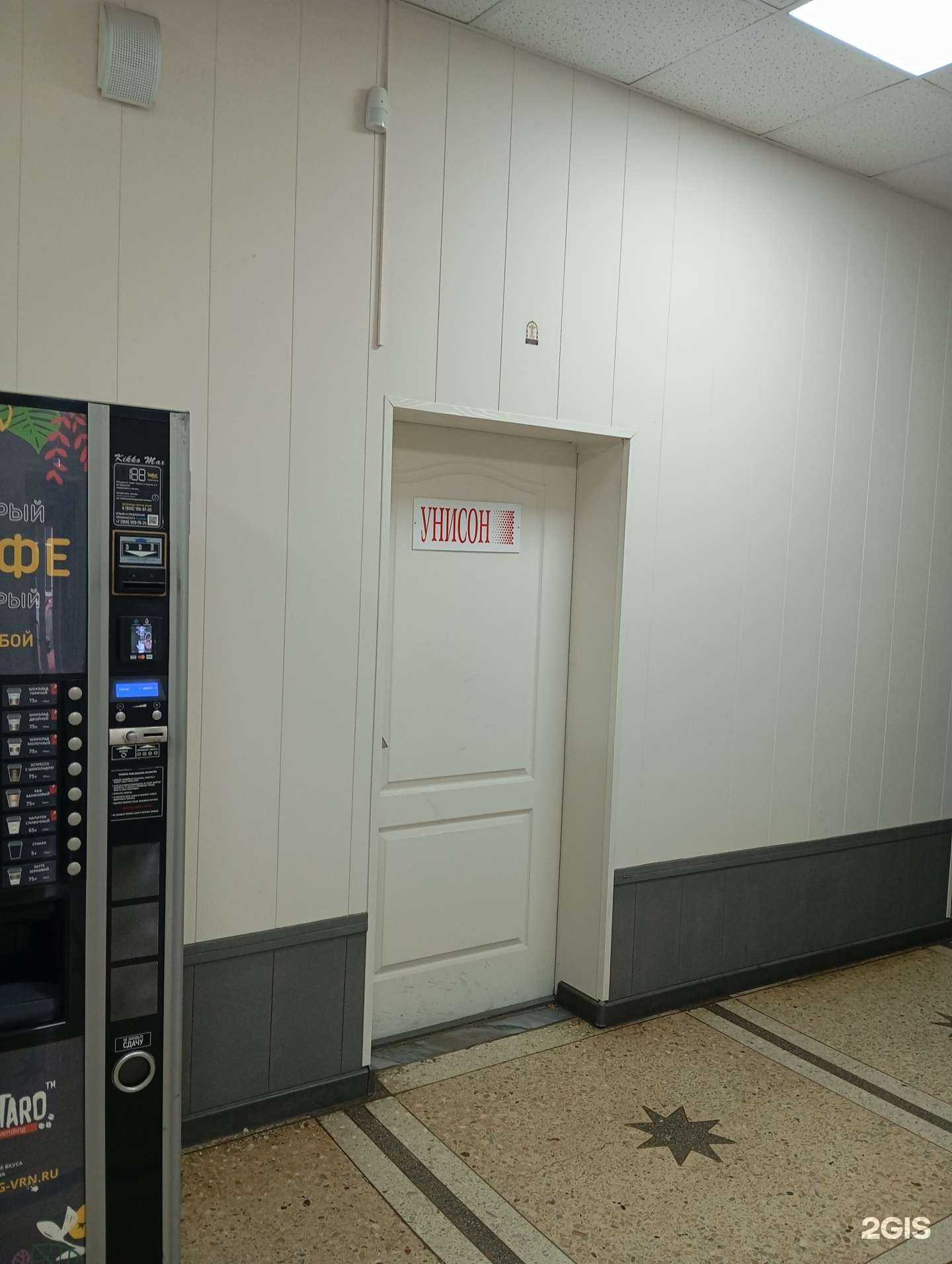 Отзывы на компанию Унисон в Воронеже c фото