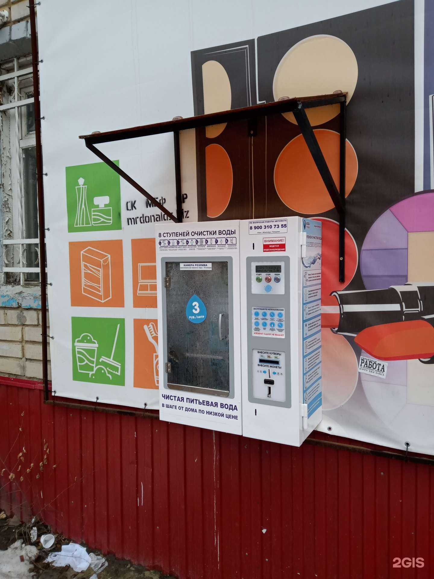 Отзывы на компанию Аква точка в г. Энгельс c фото