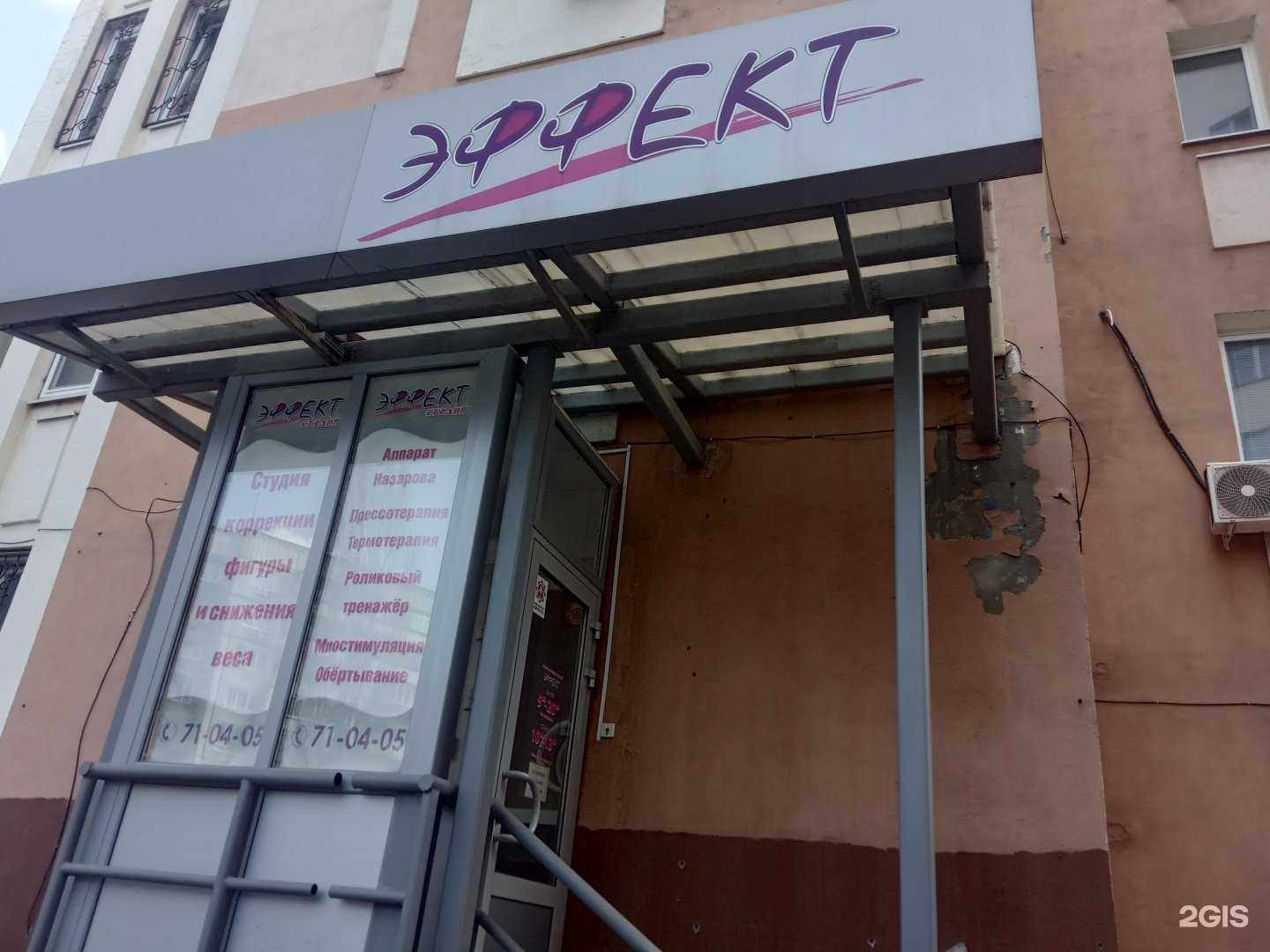 Отзывы на компанию Эффект в г. Липецк c фото