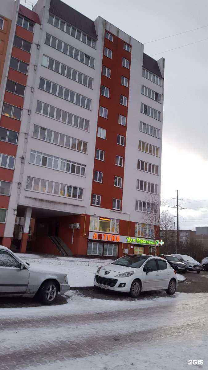 Отзывы на компанию Горздрав в г. Калининград c фото