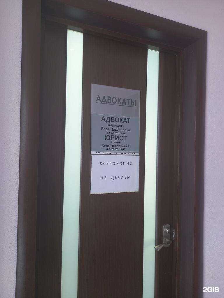 Отзывы на компанию Адвокатский кабинет Кариковой В.Н. в Краснодаре c фото