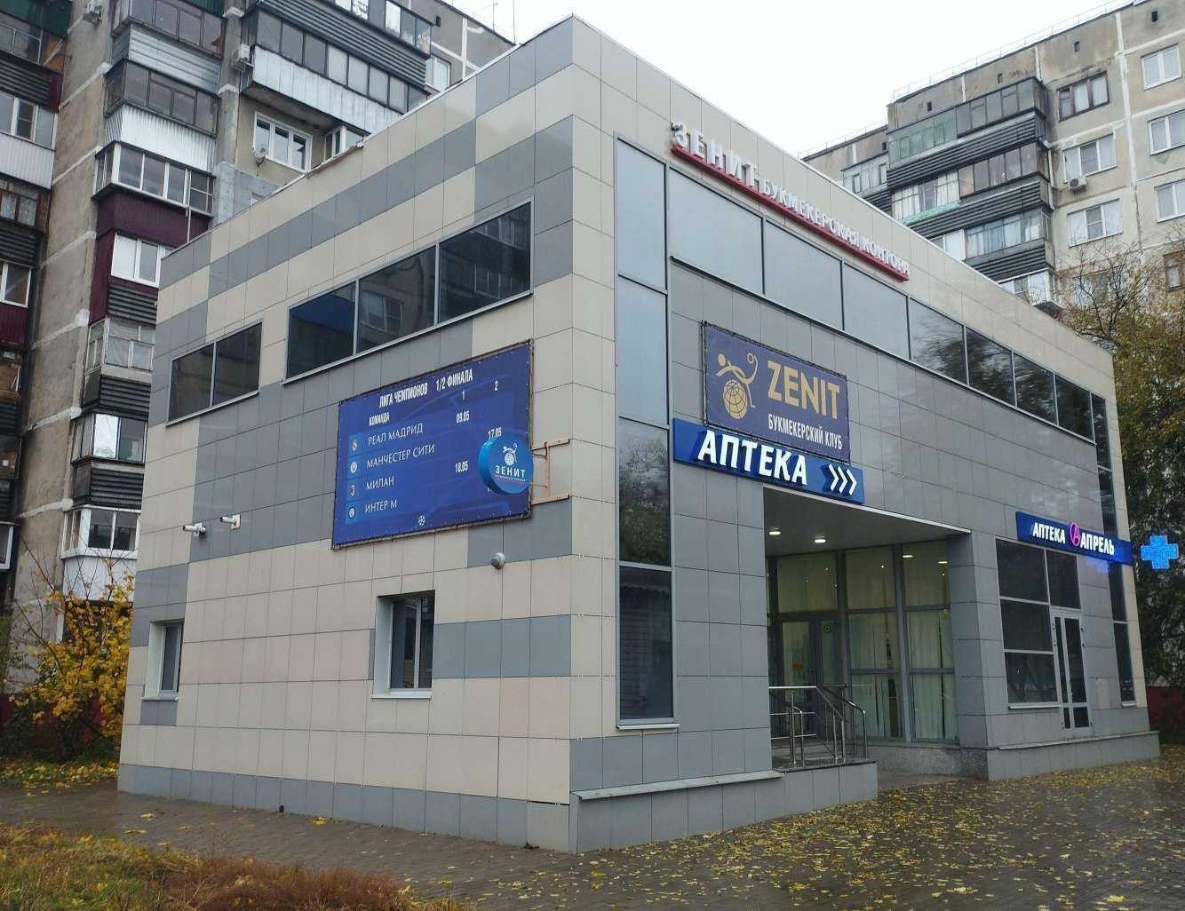 Отзывы на компанию Апрель в Курске c фото - фотография 2 из 2